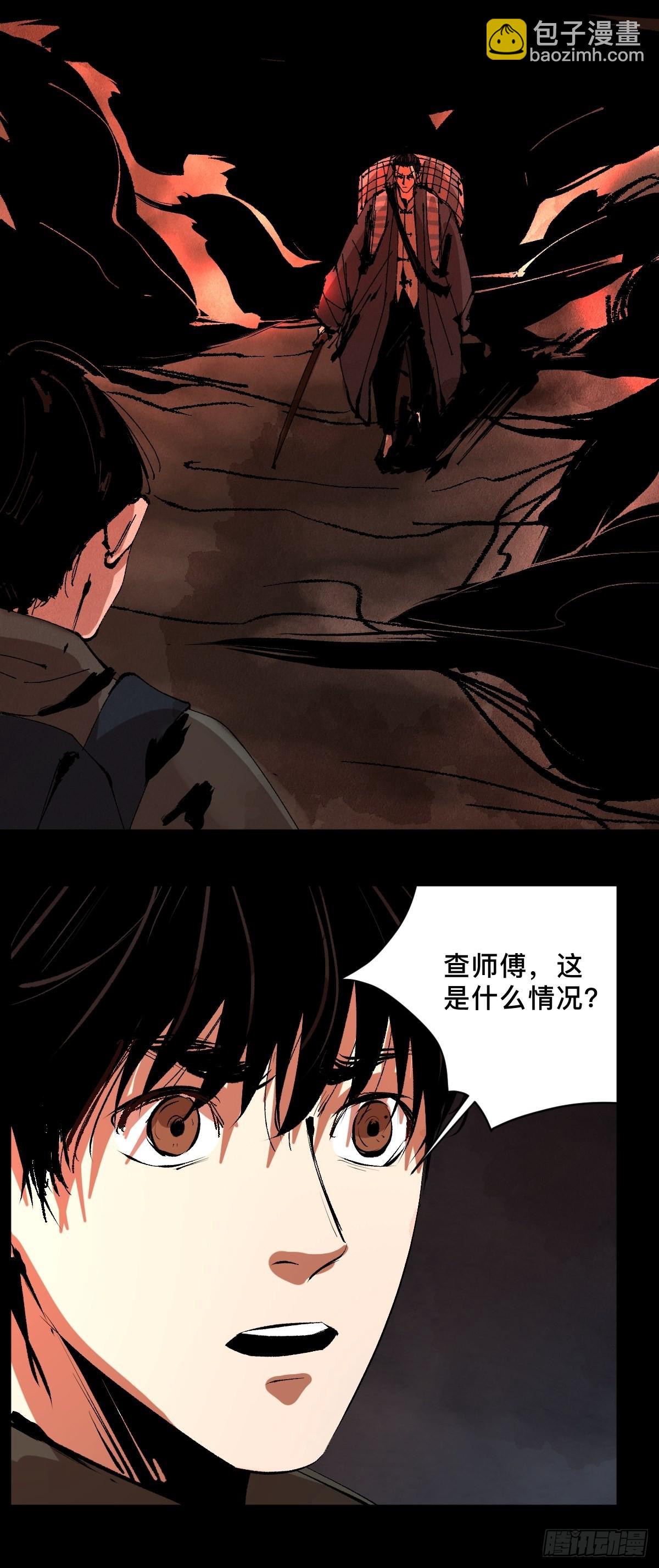 最後一個道士 - 第二十九話  命懸一線(1/2) - 1