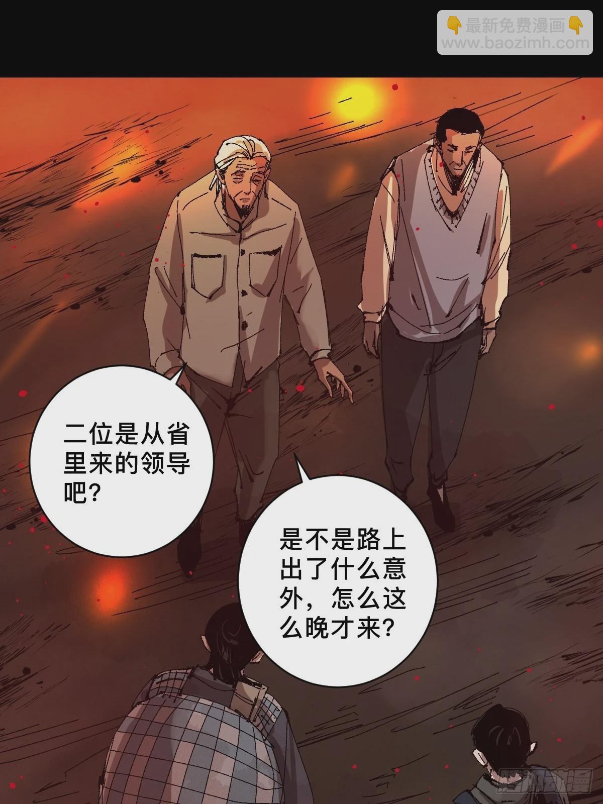 最後一個道士 - 第三十一話  倒轉鬼村 - 3