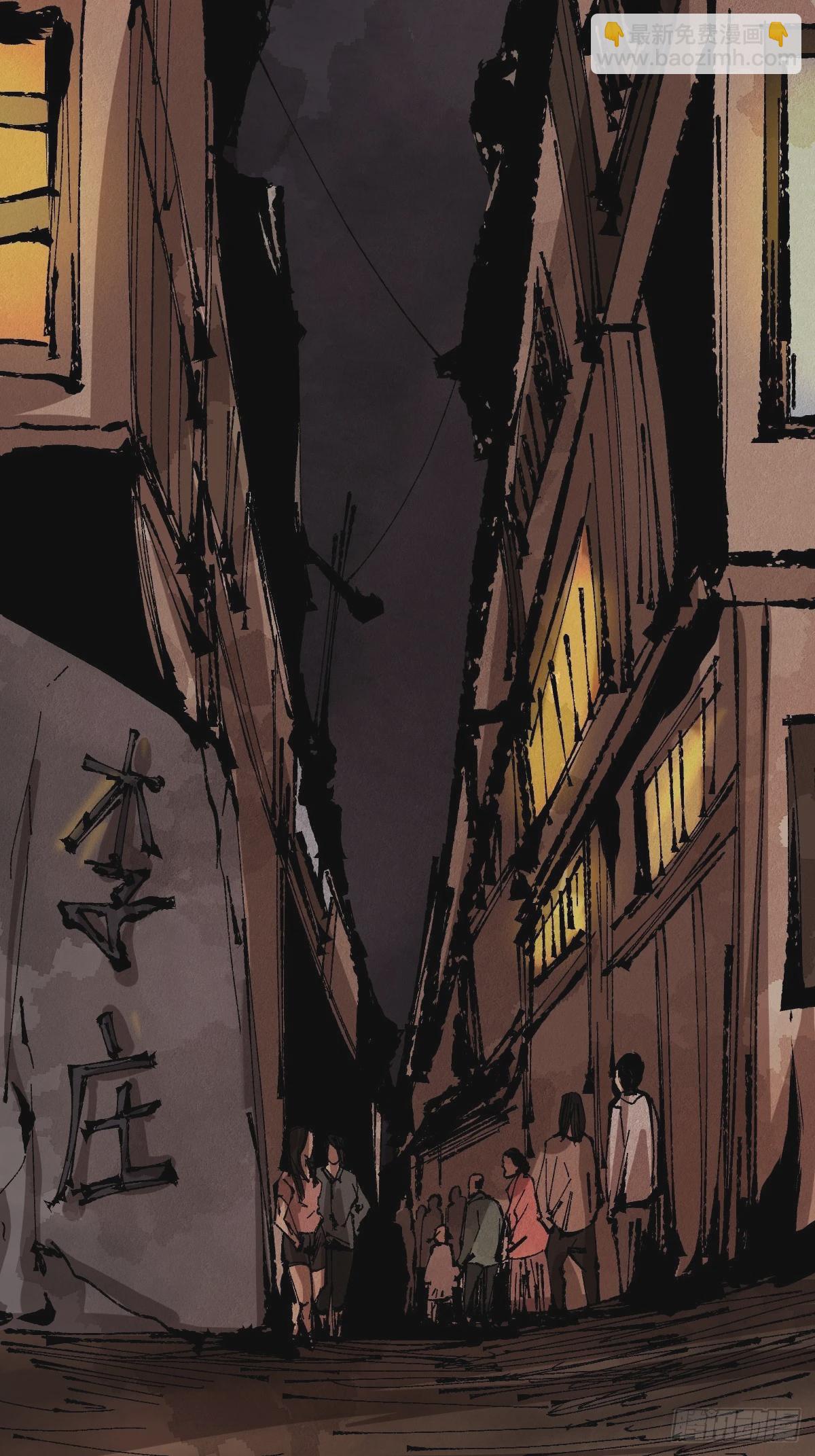 最後一個道士 - 第三十一話  倒轉鬼村 - 4