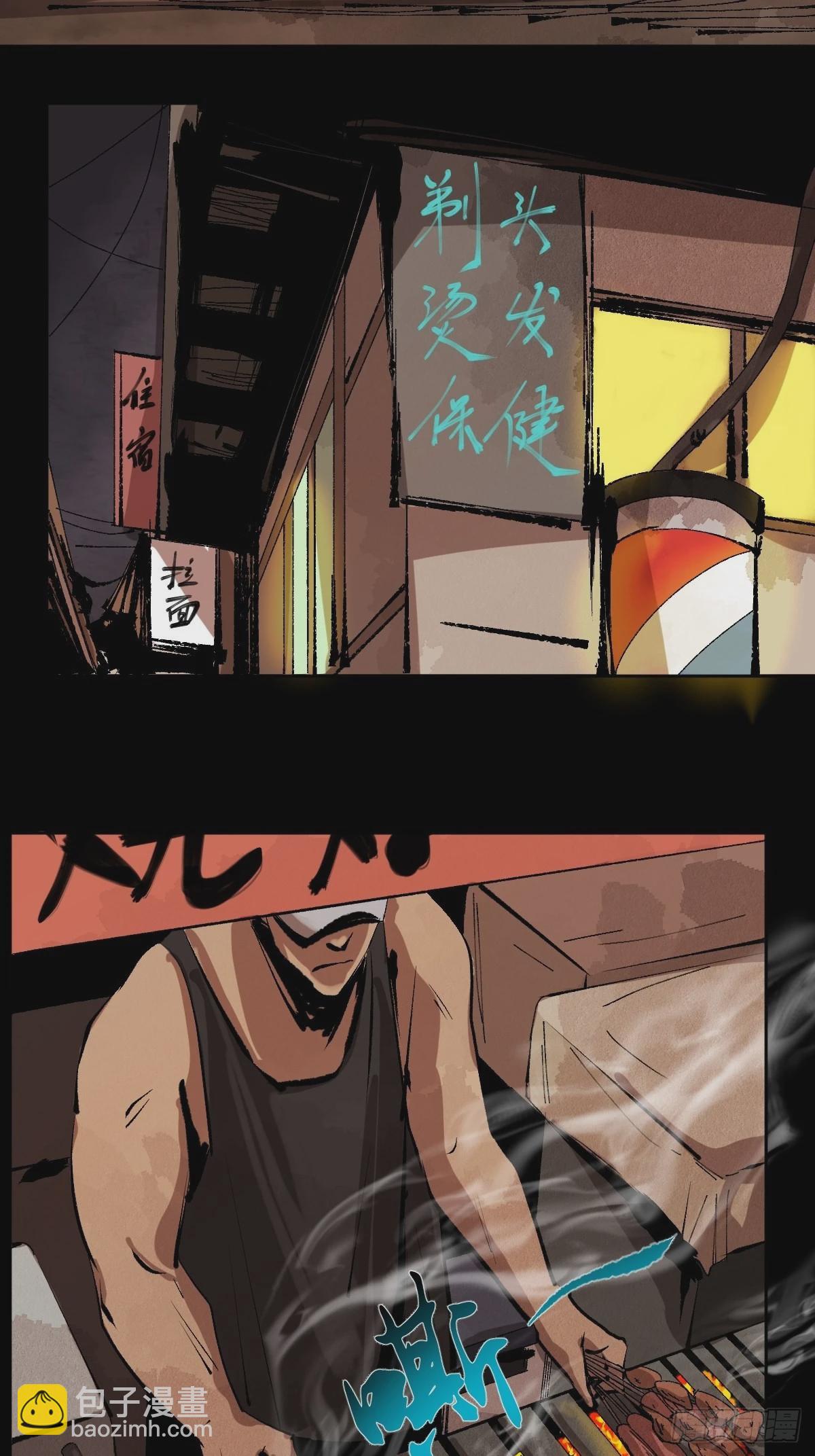 最後一個道士 - 第三十一話  倒轉鬼村 - 5