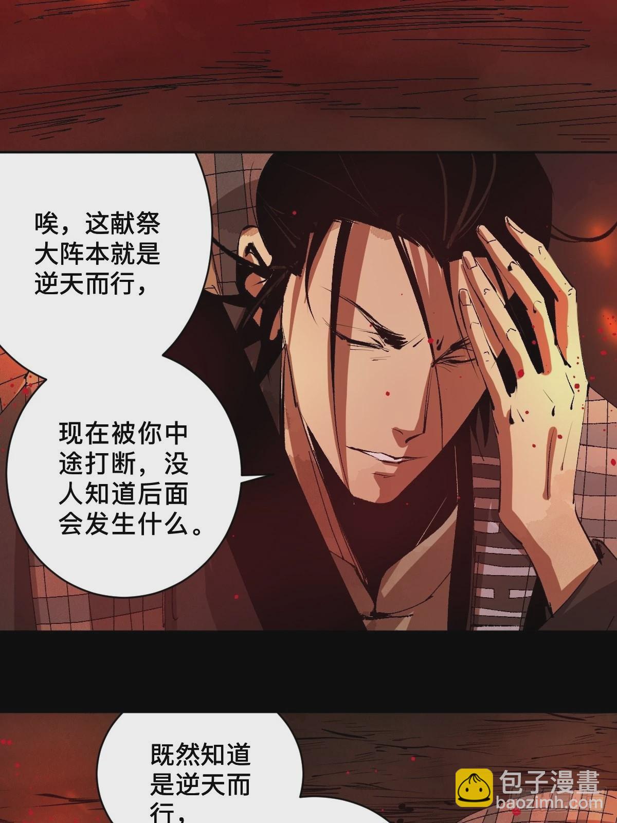 最後一個道士 - 第三十一話  倒轉鬼村 - 2