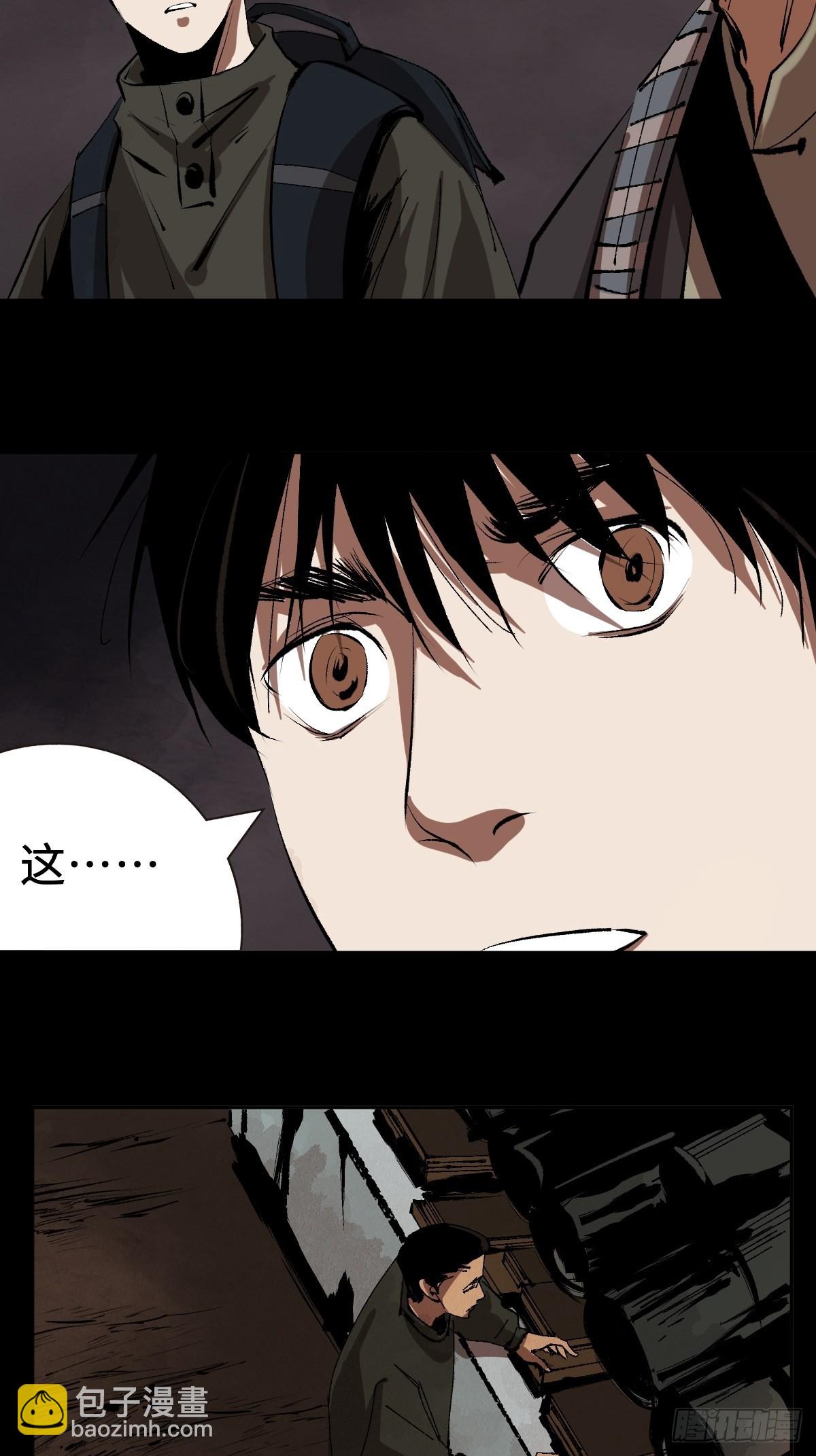 最後一個道士 - 第三十一話  倒轉鬼村 - 3