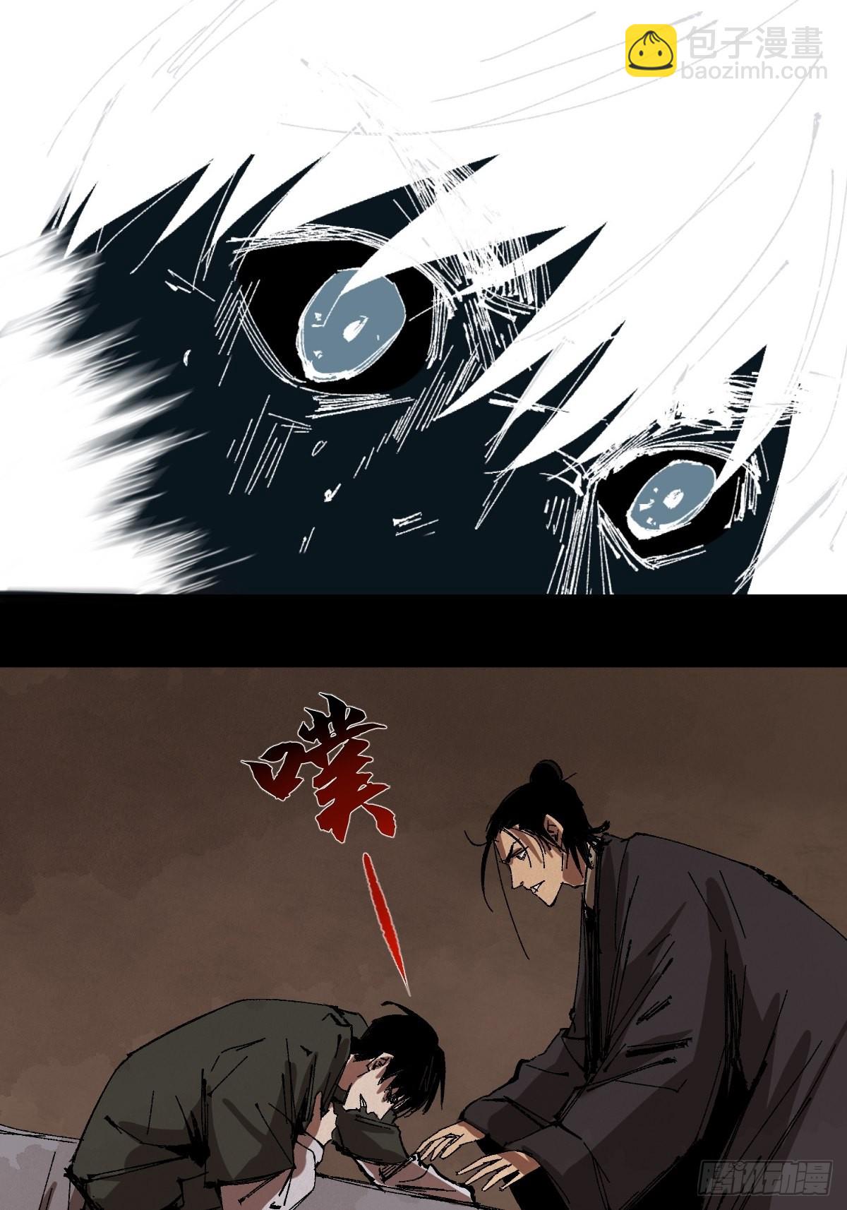 最後一個道士 - 第三十一話  倒轉鬼村 - 1