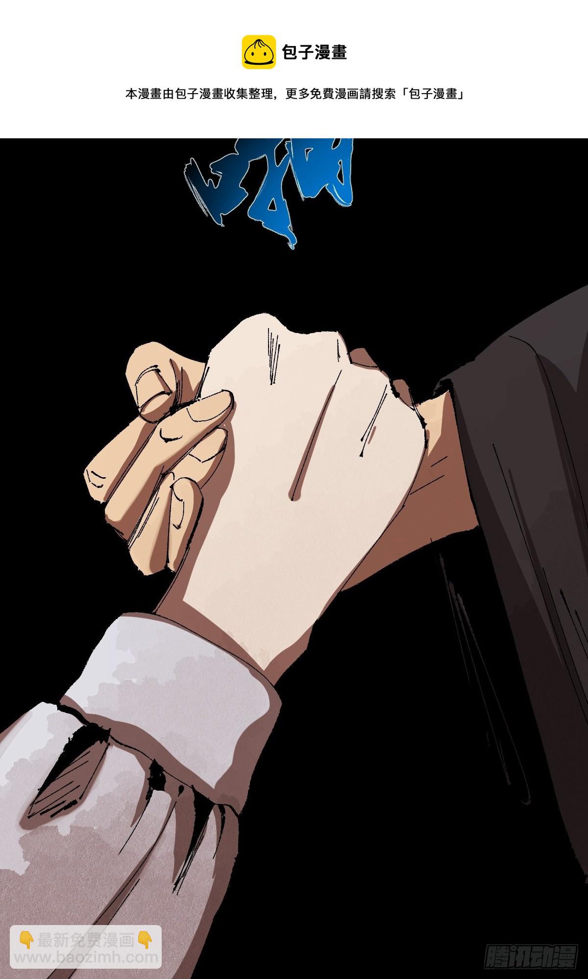 最後一個道士 - 第三十一話  倒轉鬼村 - 6