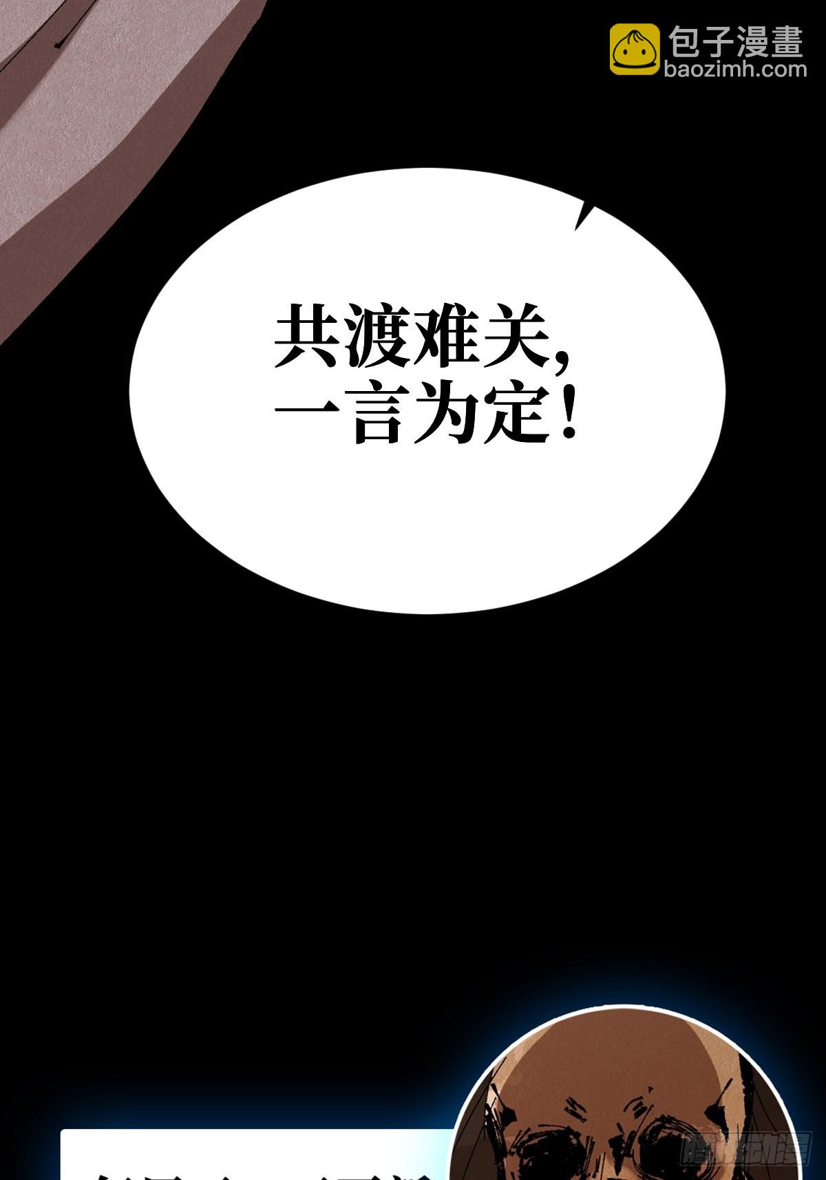 最後一個道士 - 第三十一話  倒轉鬼村 - 7