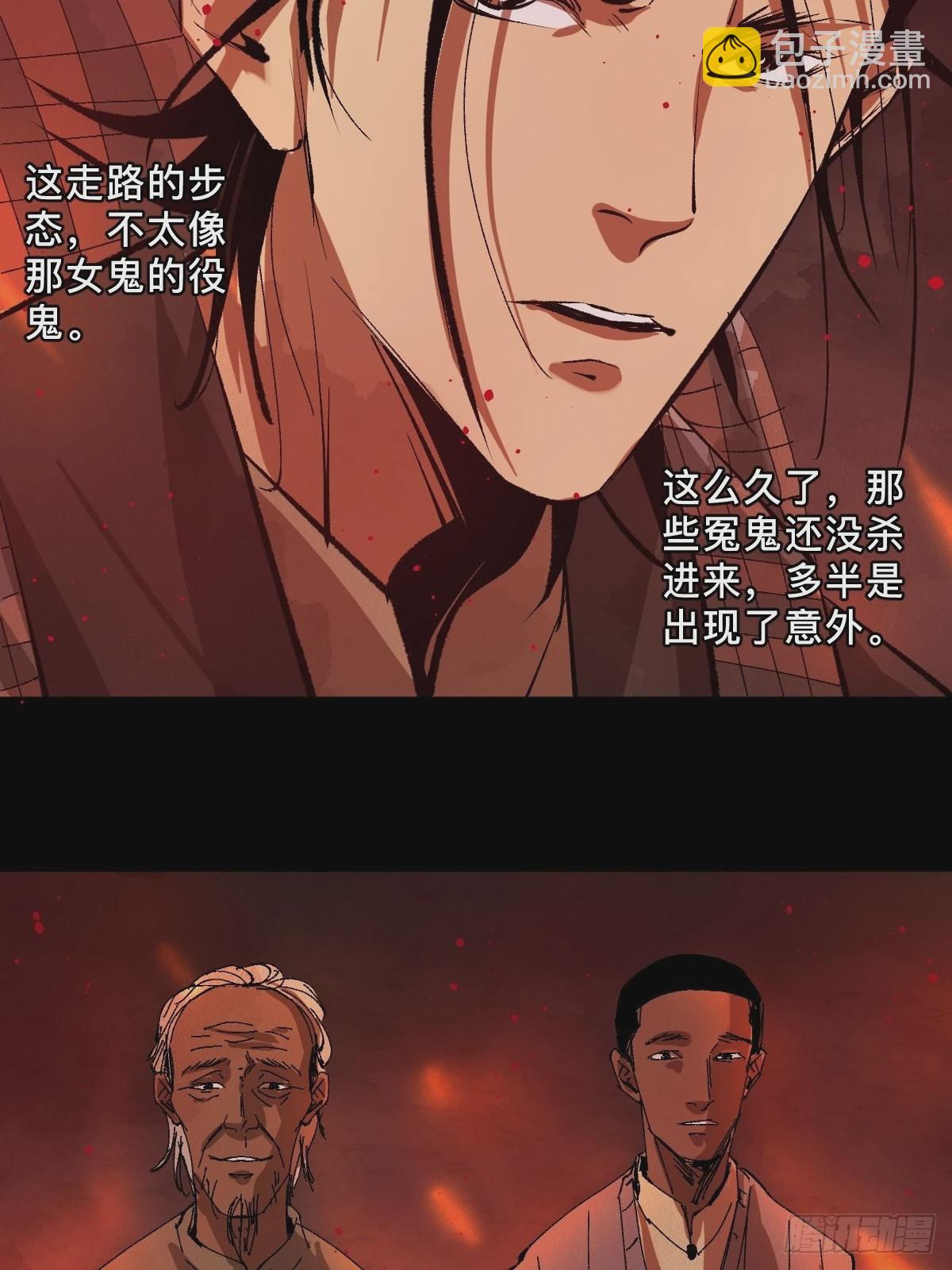 最後一個道士 - 第三十一話  倒轉鬼村 - 1