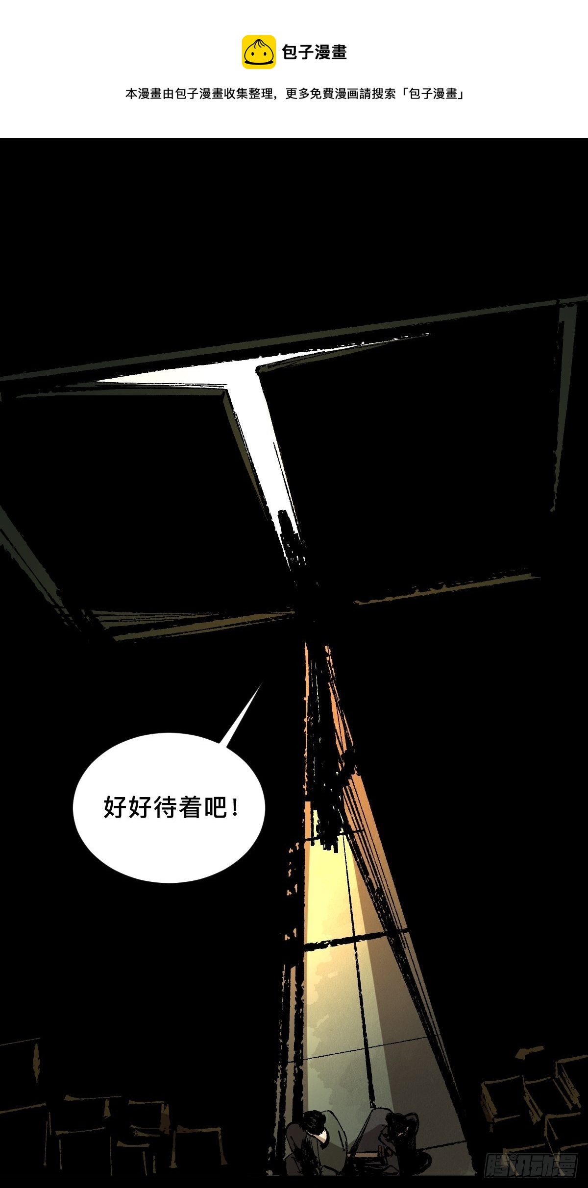 最後一個道士 - 第三十三話  倉庫之謎 - 1