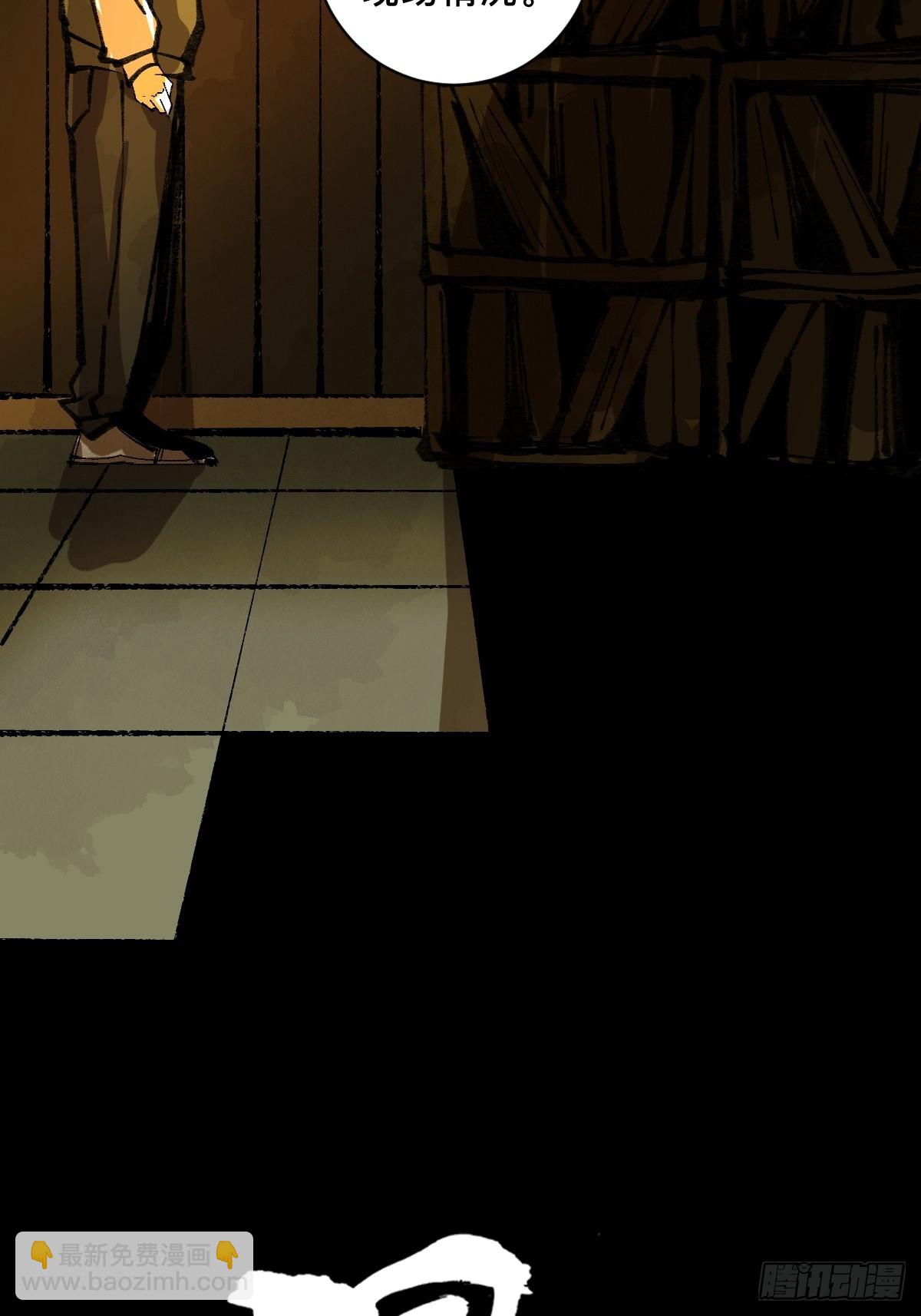 最後一個道士 - 第三十三話  倉庫之謎 - 6