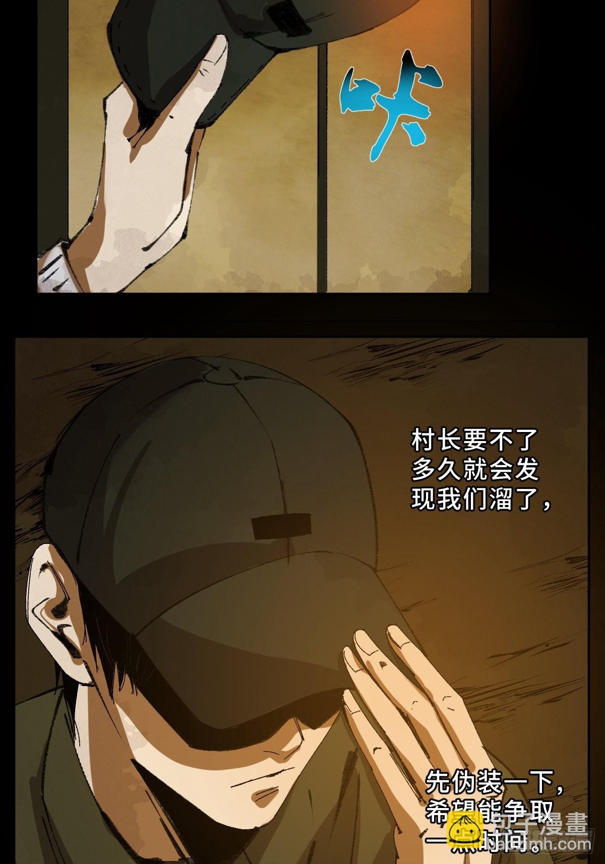 最後一個道士 - 第三十三話  倉庫之謎 - 4