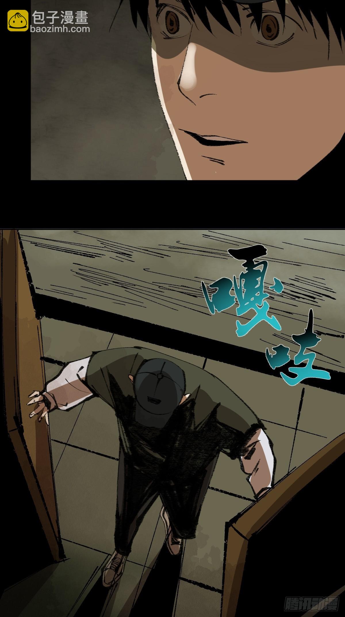 最後一個道士 - 第三十三話  倉庫之謎 - 2