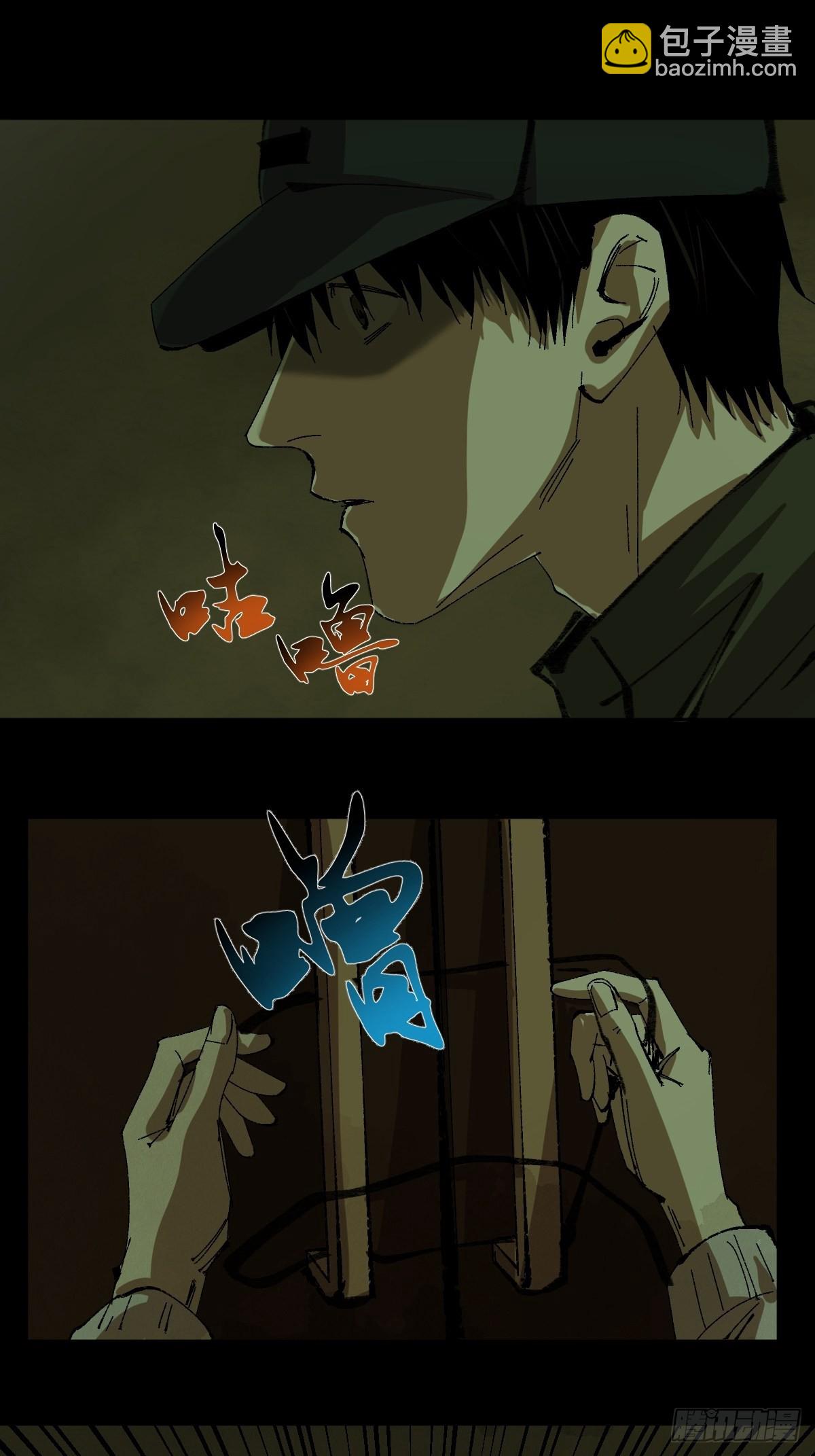 最後一個道士 - 第三十三話  倉庫之謎 - 6