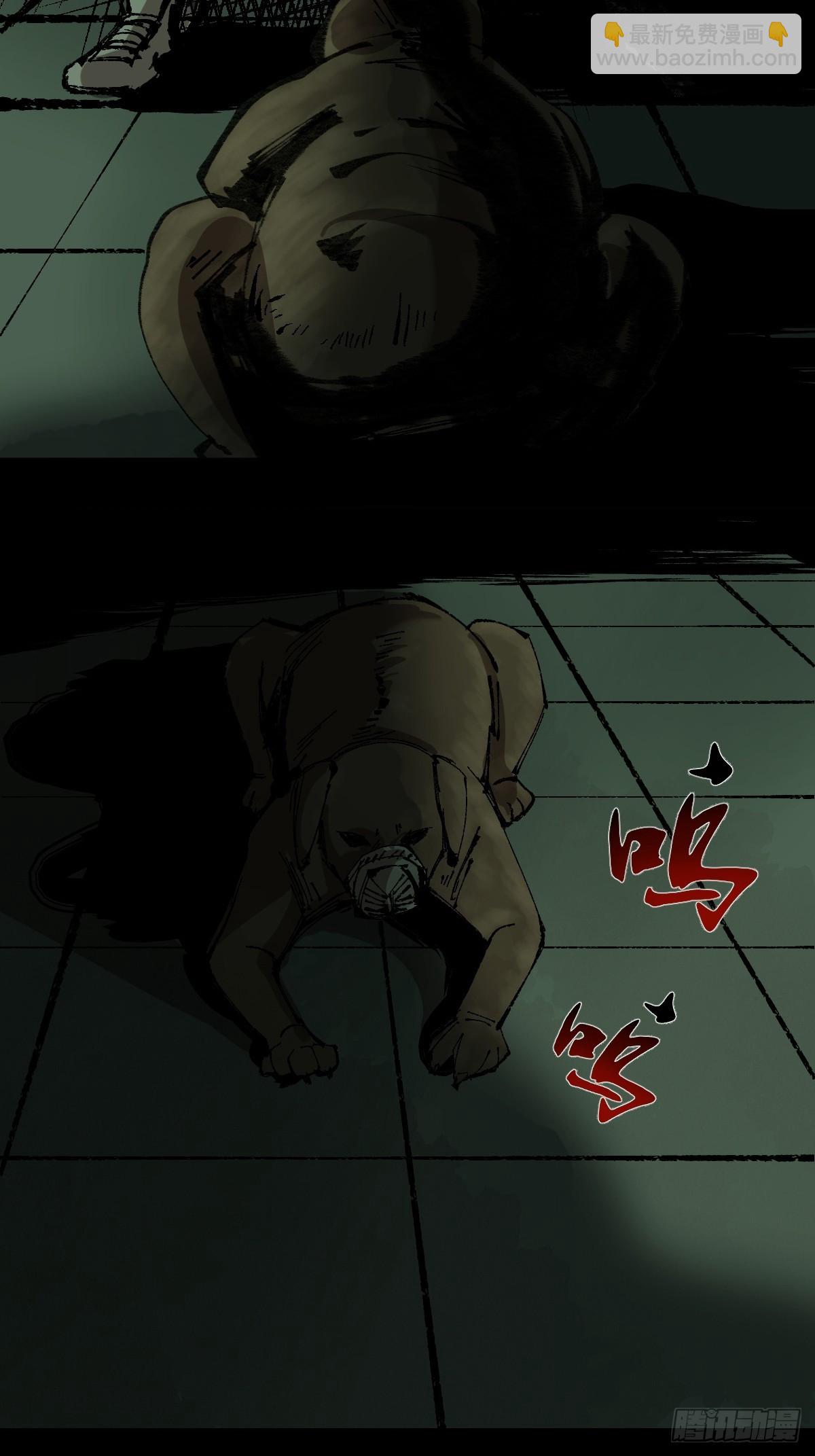 最後一個道士 - 第三十三話  倉庫之謎 - 4