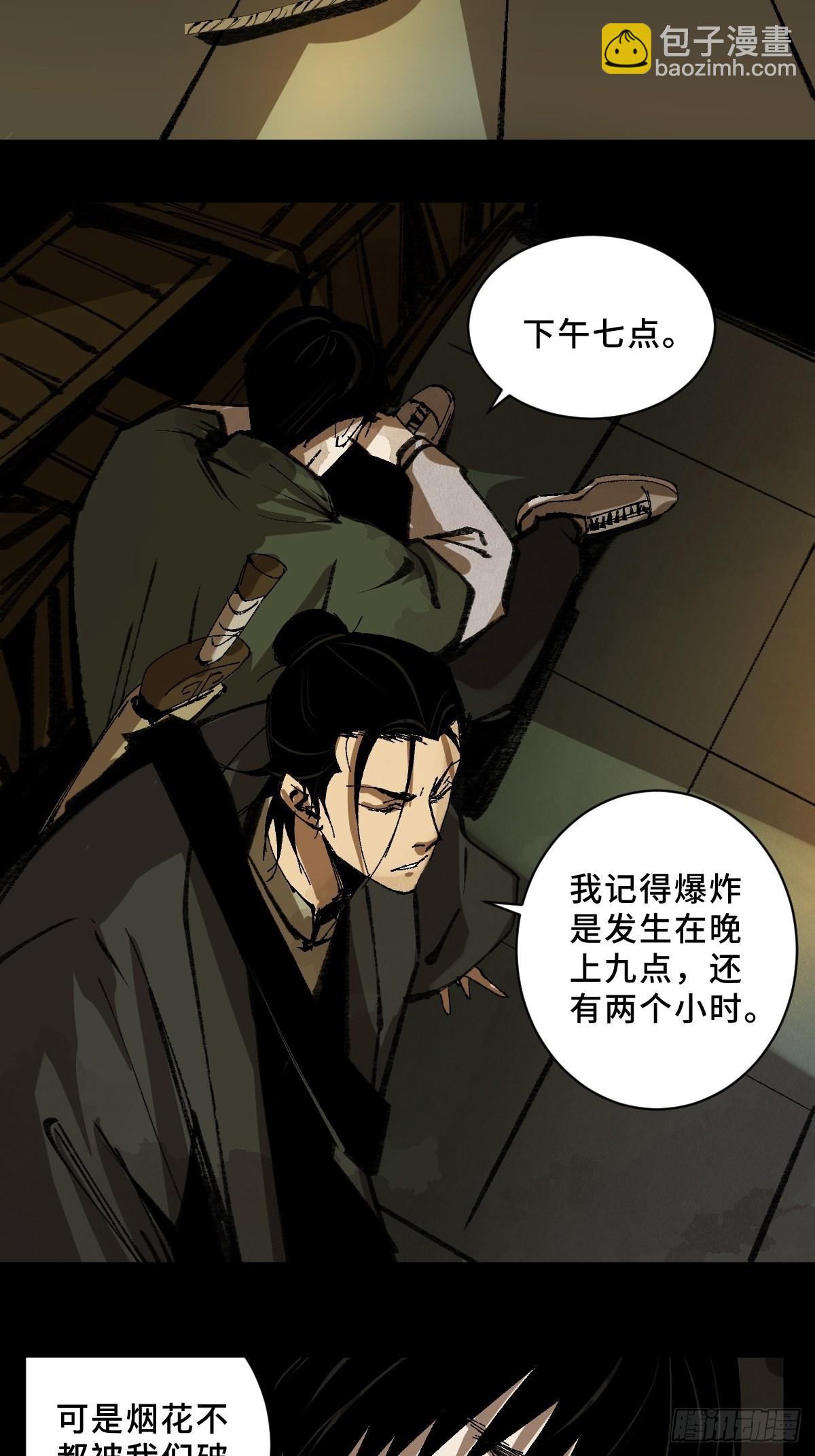 最後一個道士 - 第三十三話  倉庫之謎 - 5