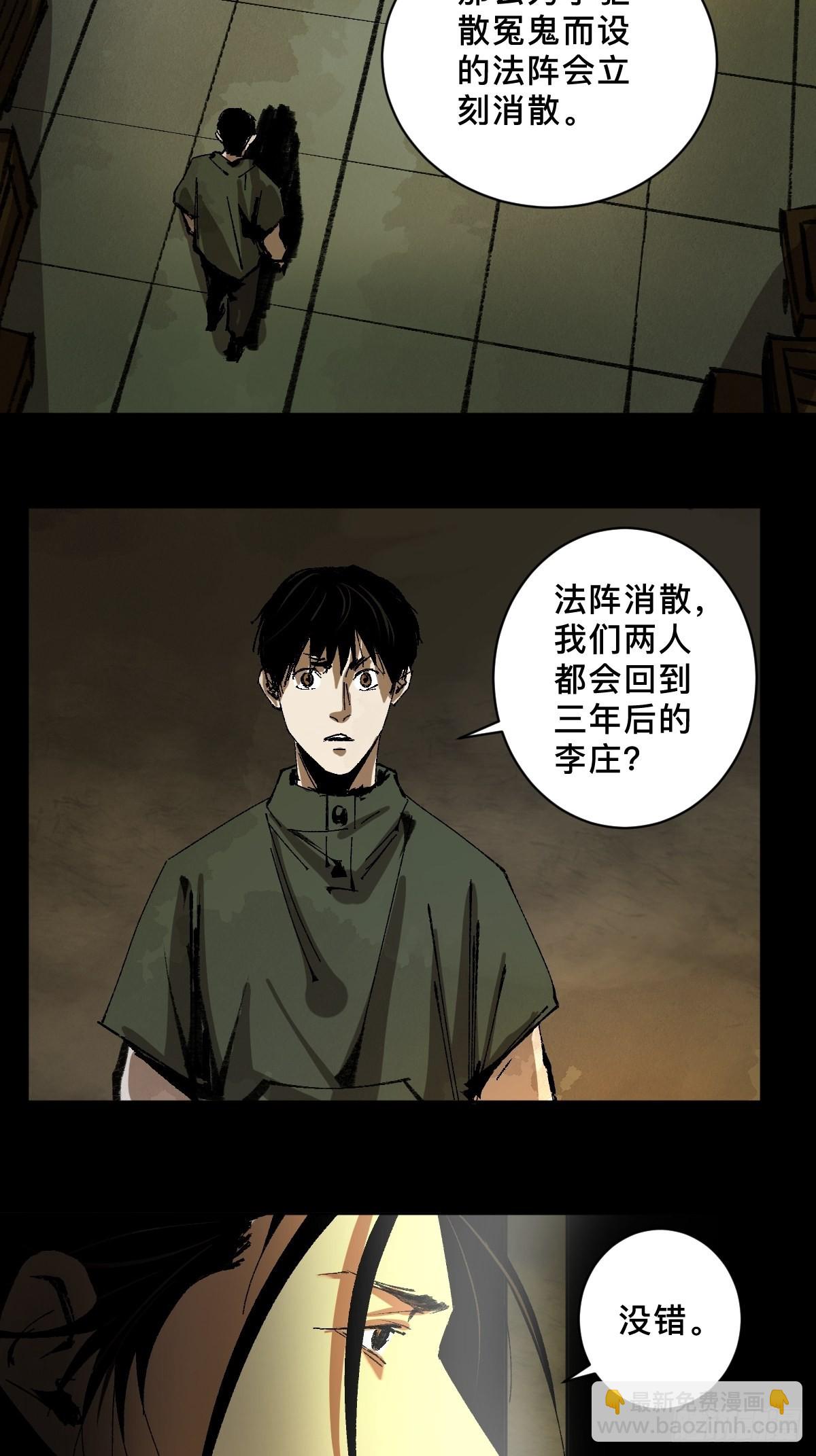 最後一個道士 - 第三十三話  倉庫之謎 - 1