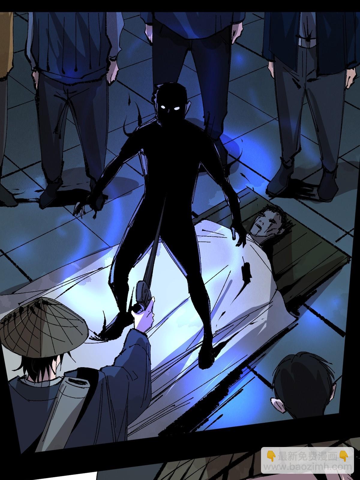 最後一個道士 - 第三十五話  看到你了！ - 2