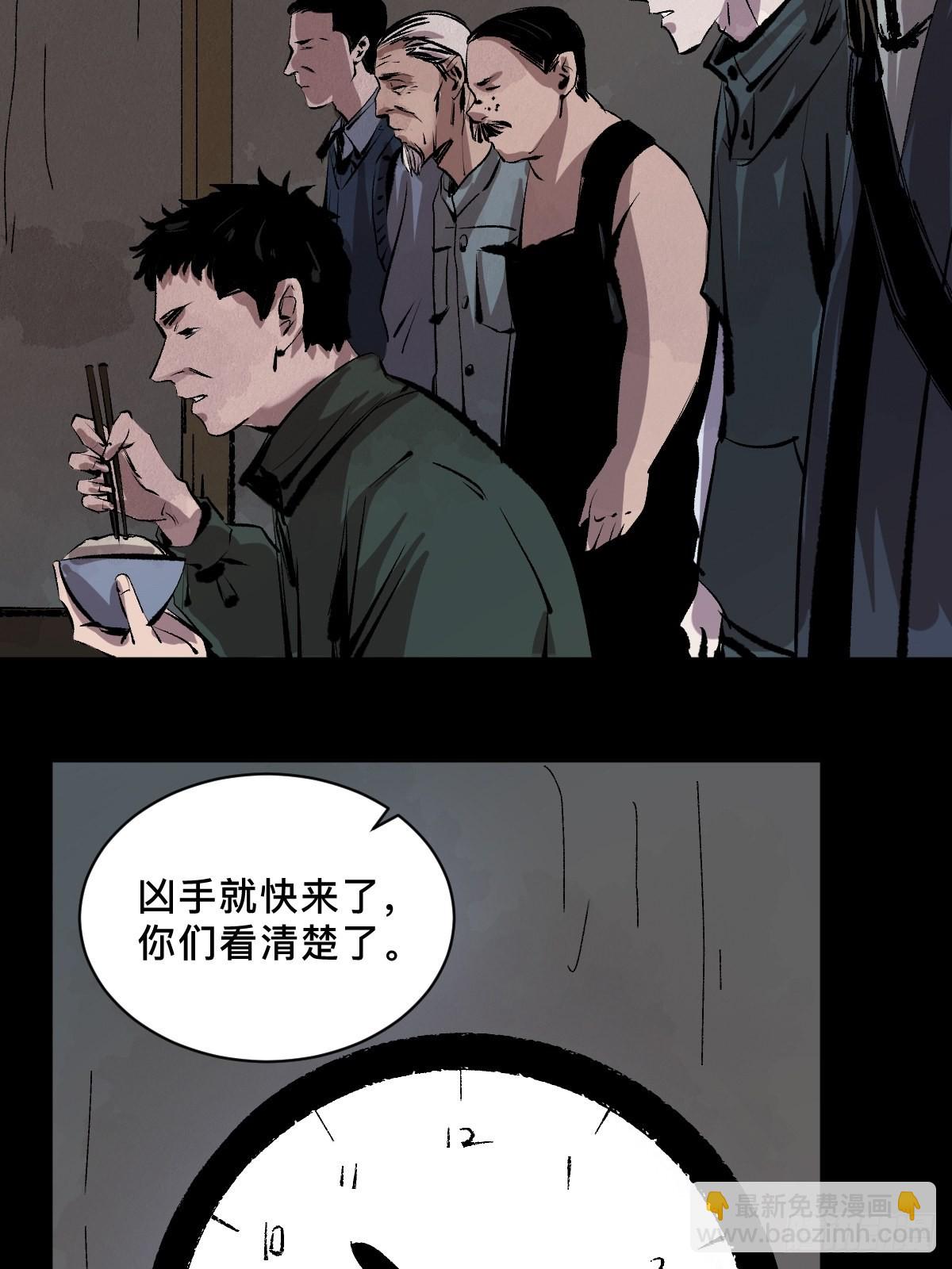 最後一個道士 - 第三十五話  看到你了！ - 6