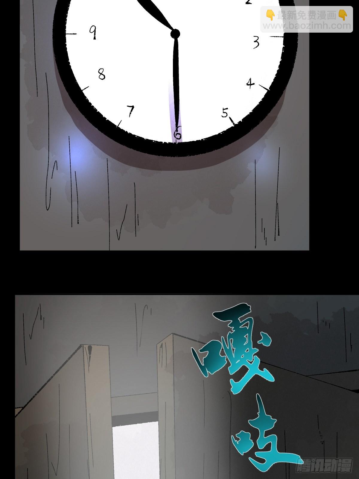 最後一個道士 - 第三十五話  看到你了！ - 7