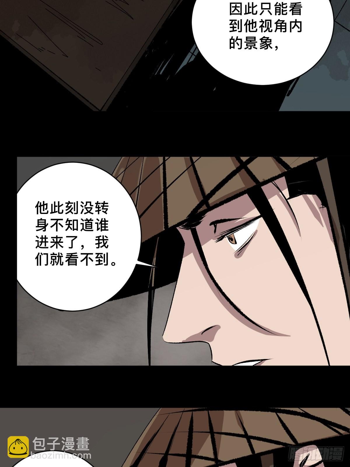 最後一個道士 - 第三十五話  看到你了！ - 3