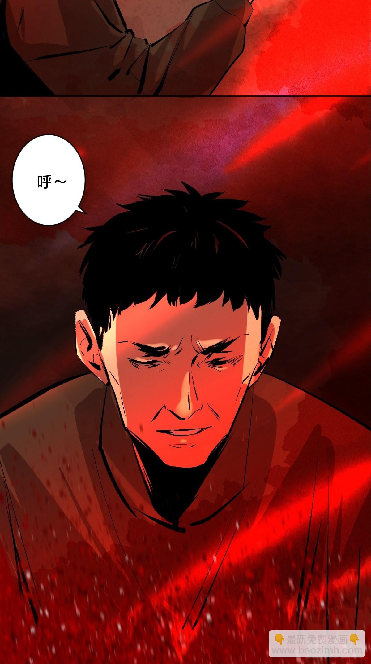 最後一個道士 - 第三十五話  看到你了！ - 4