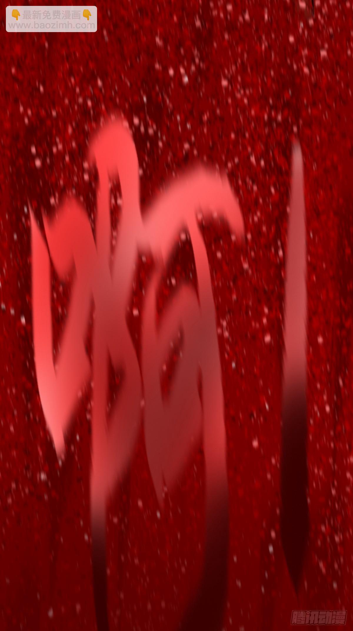 最後一個道士 - 第三十五話  看到你了！ - 5