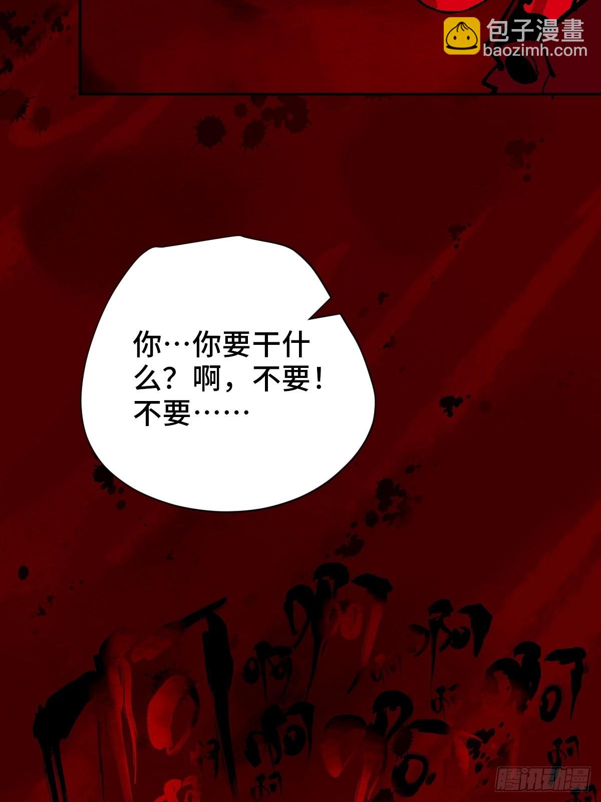 最後一個道士 - 第三十五話  看到你了！ - 3