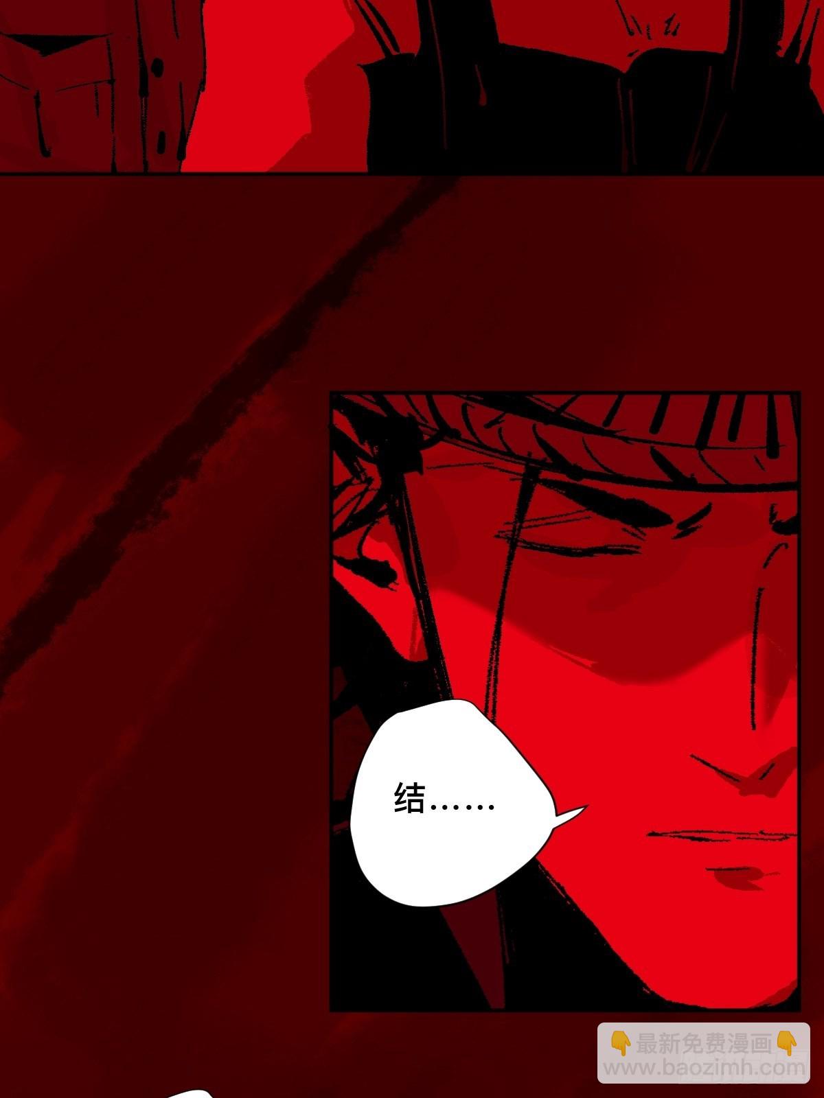 最後一個道士 - 第三十五話  看到你了！ - 1