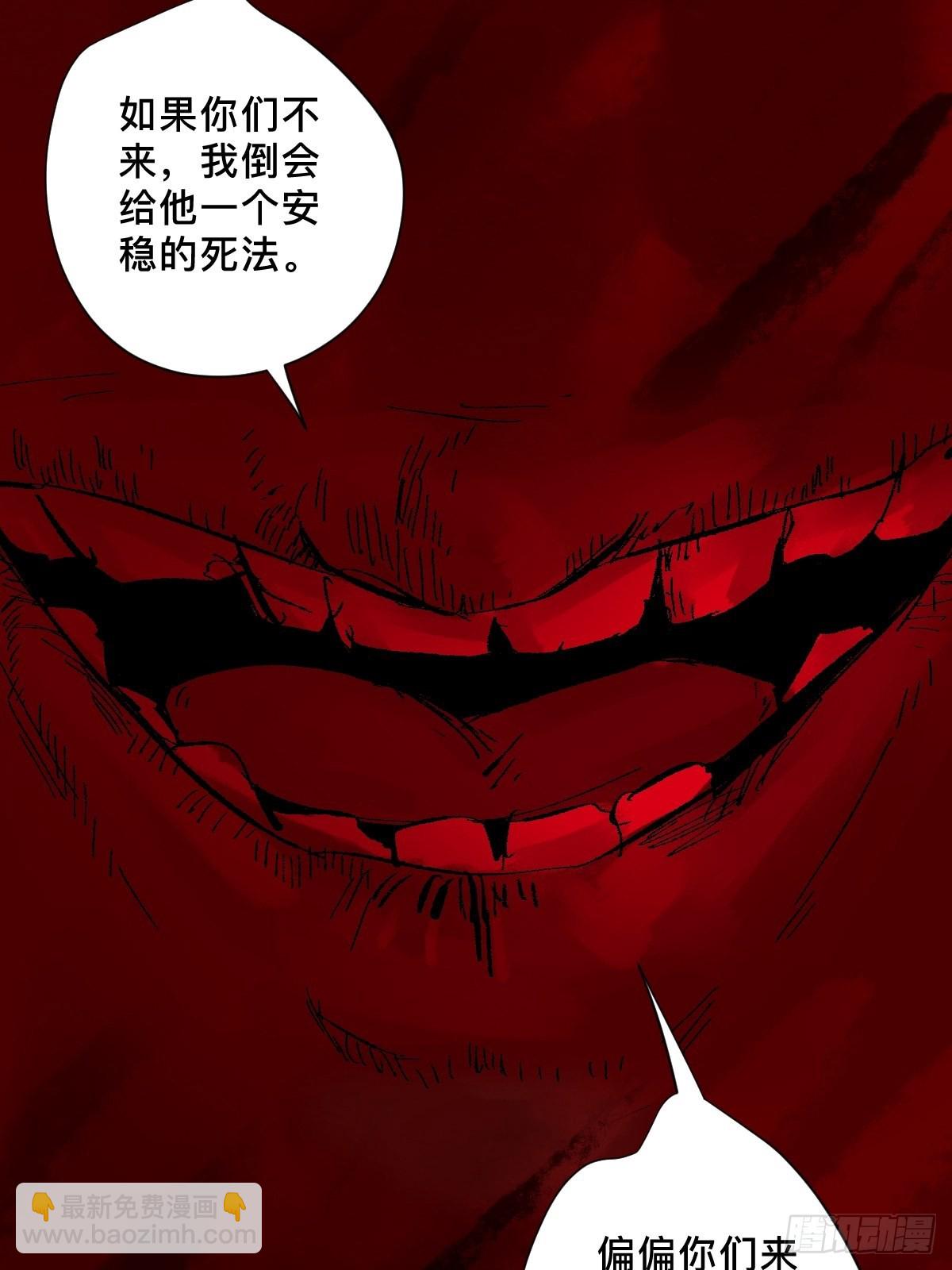 最後一個道士 - 第三十五話  看到你了！ - 2