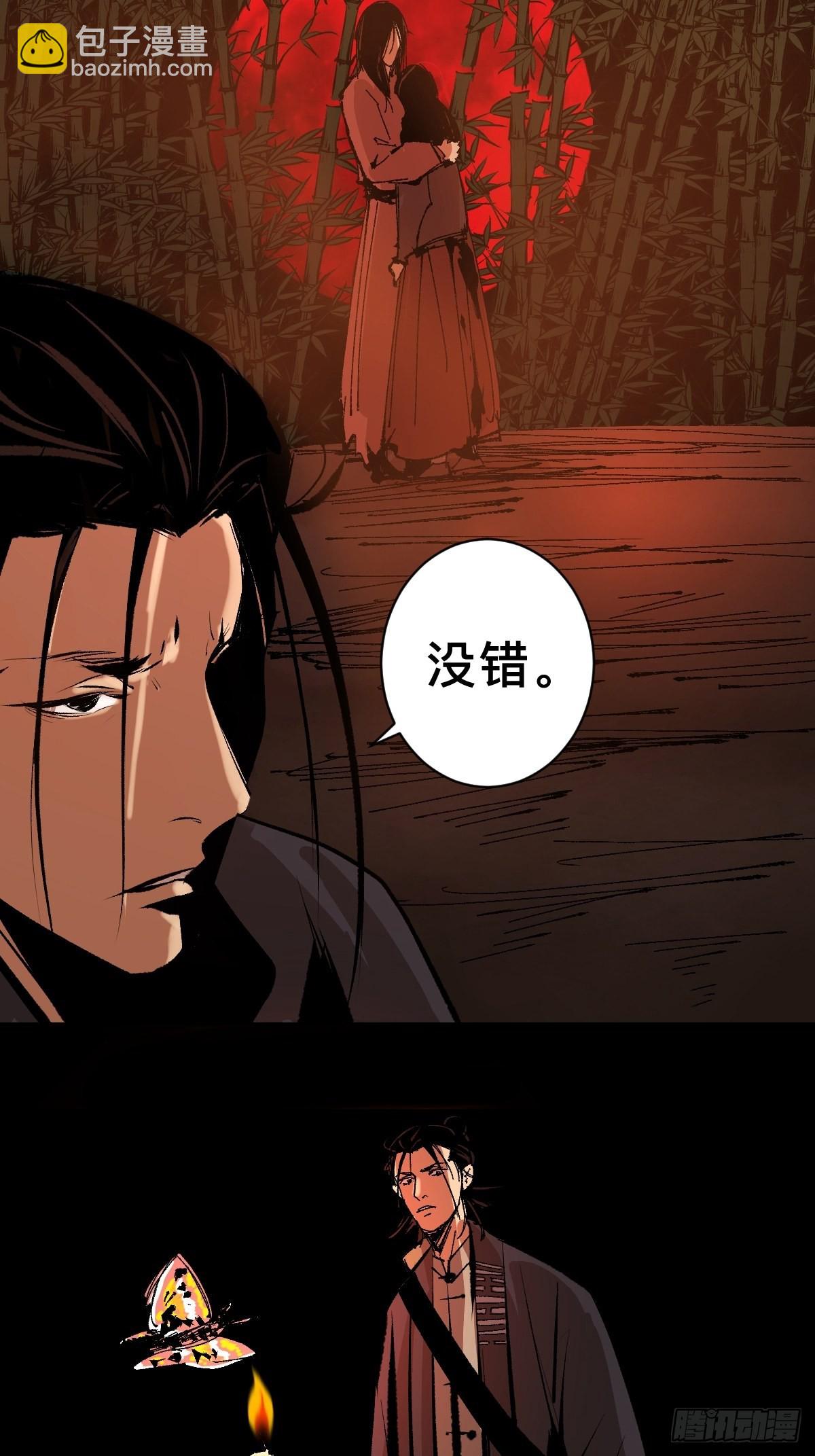 最後一個道士 - 第三十七話  飛蛾撲火 - 4