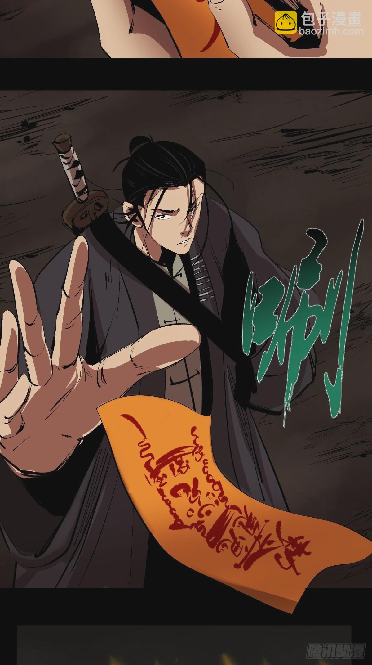 最後一個道士 - 第三十九話  我是李建國 - 1