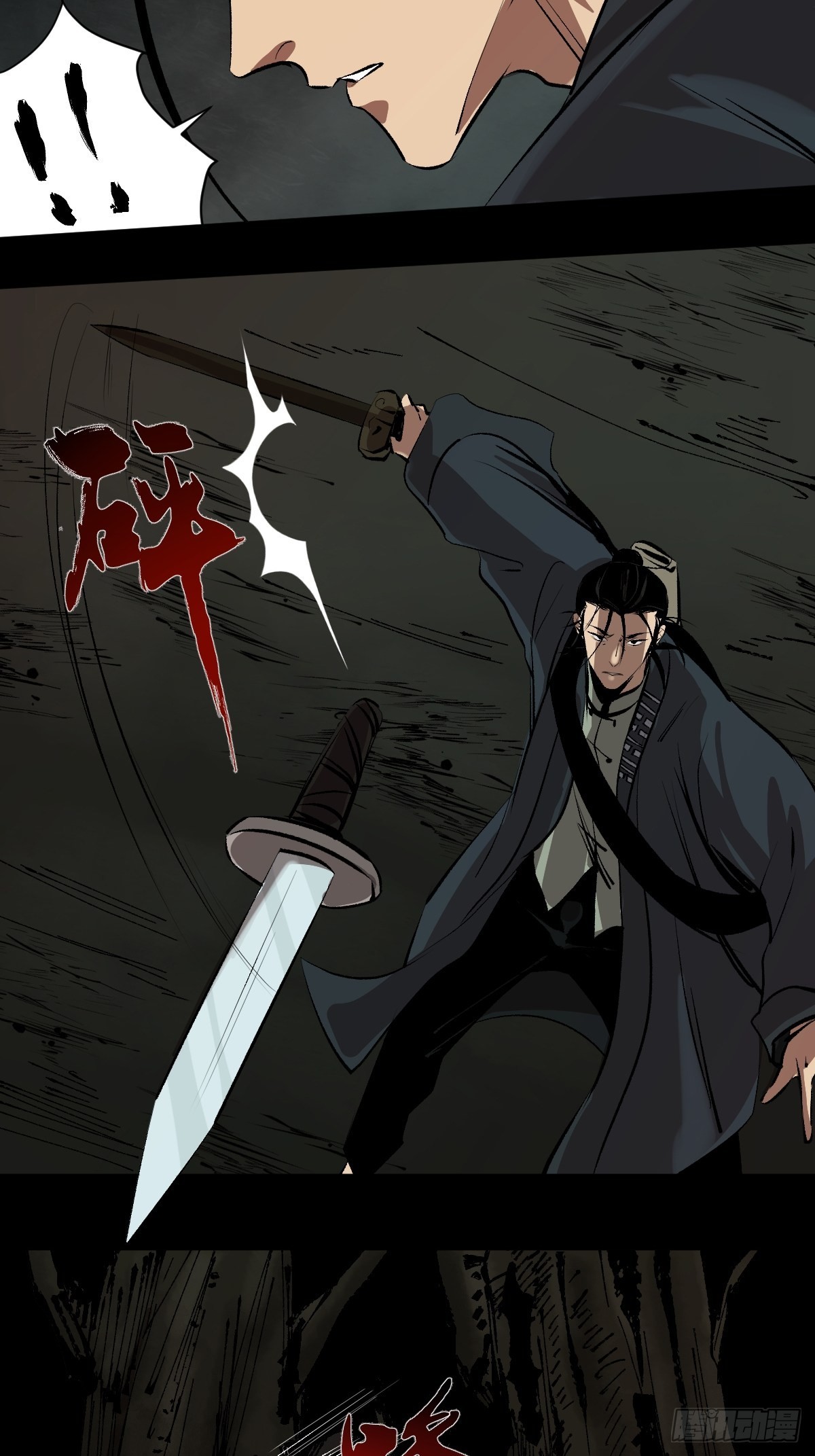 最後一個道士 - 第三十九話  我是李建國 - 7