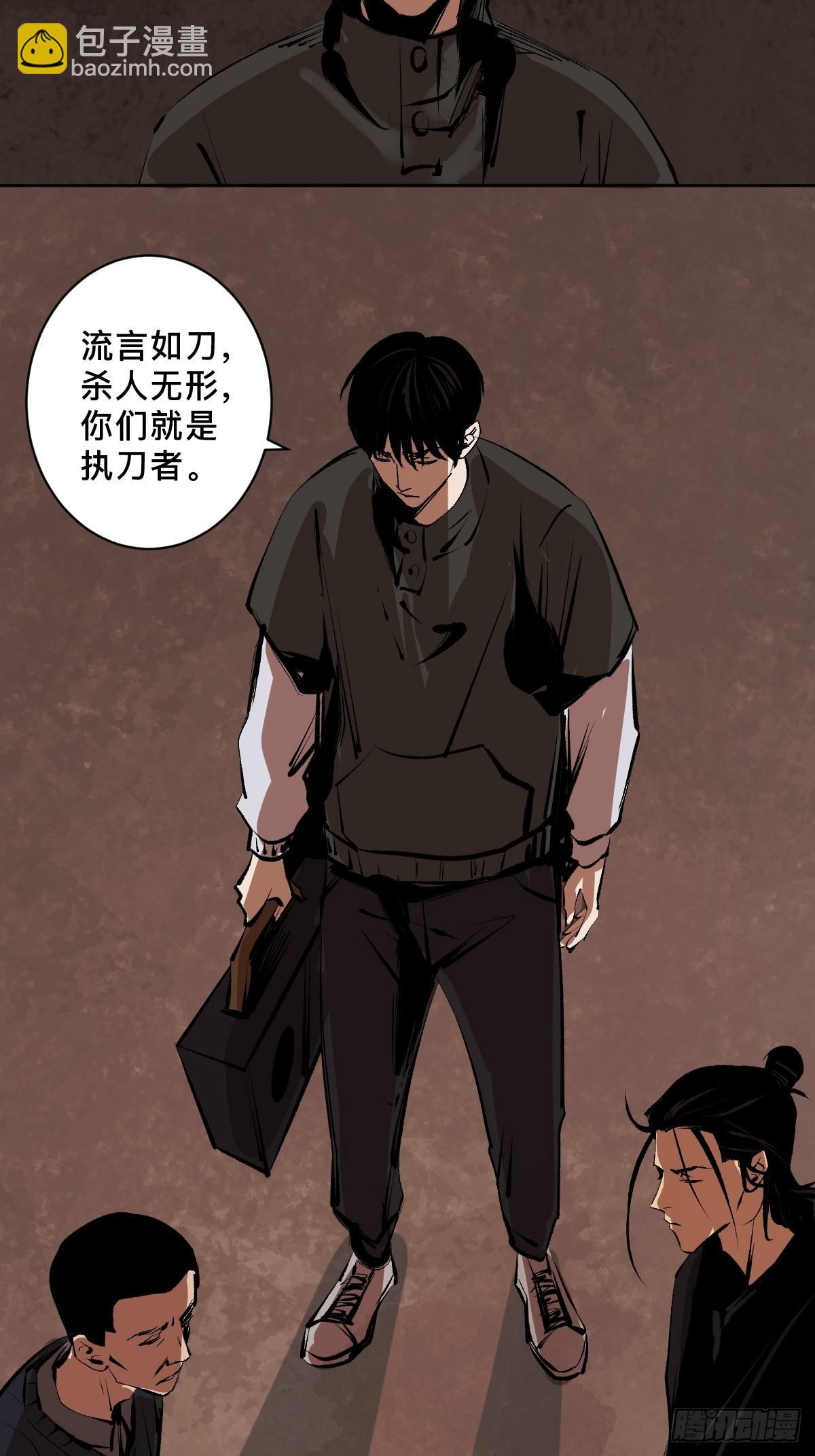 最後一個道士 - 第三十九話  我是李建國 - 6