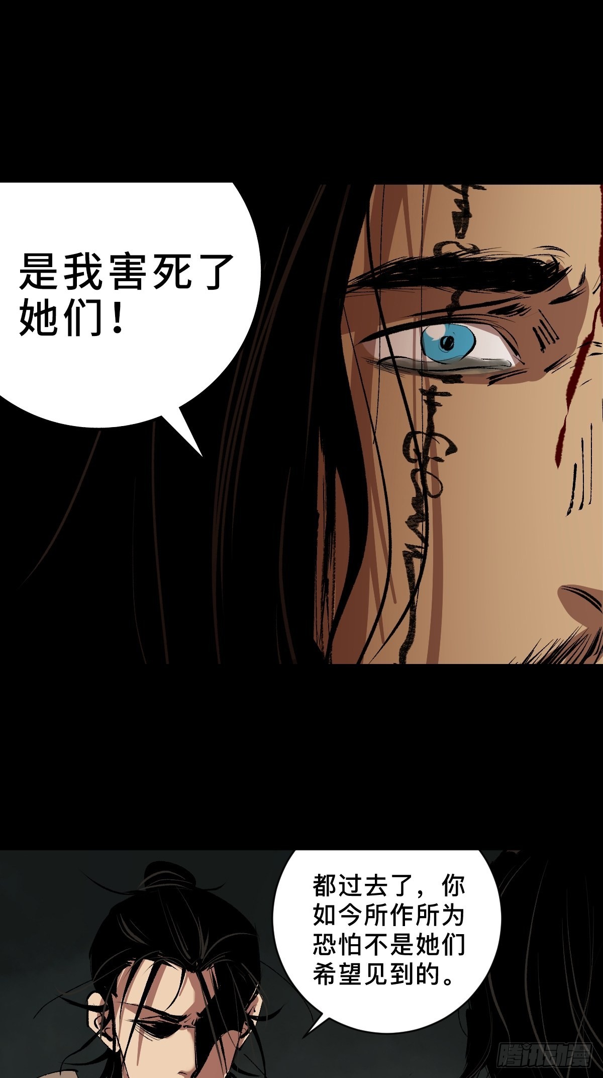 最後一個道士 - 第四十一話  團聚 - 1