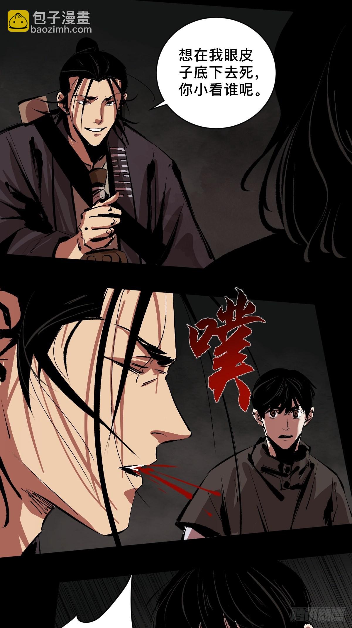 最後一個道士 - 第四十一話  團聚 - 2