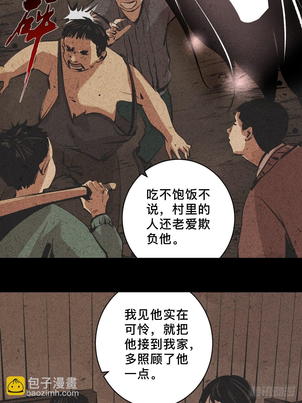 最後一個道士 - 第四十三話  元兇畢露 - 4