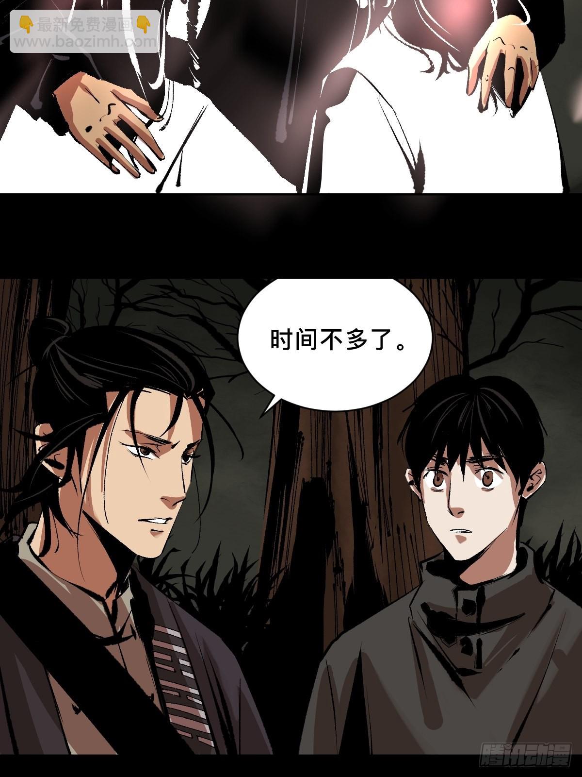 最後一個道士 - 第四十三話  元兇畢露 - 4