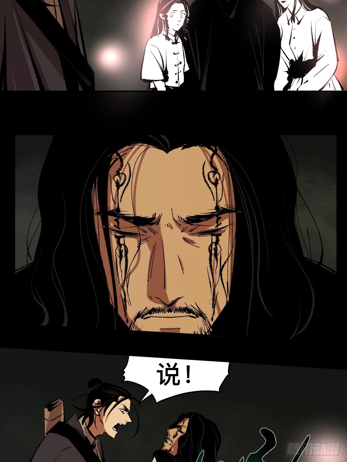 最後一個道士 - 第四十三話  元兇畢露 - 2