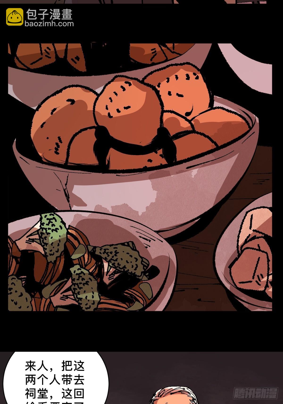 最後一個道士 - 第四十三話  元兇畢露 - 2