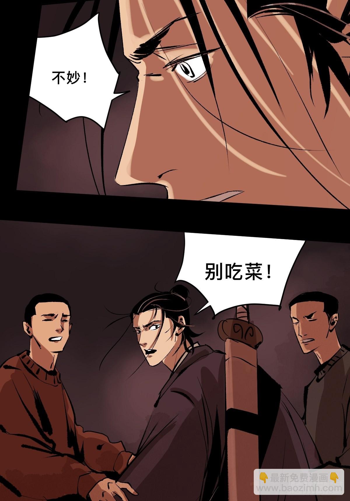 最後一個道士 - 第四十三話  元兇畢露 - 1