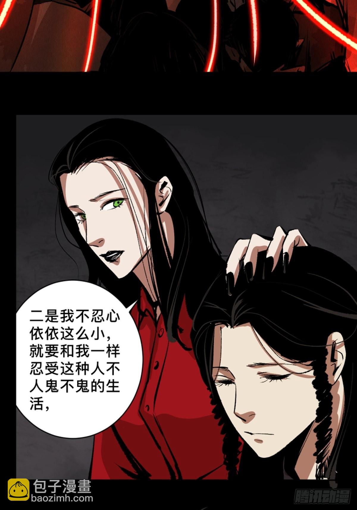 最後一個道士 - 第四十五話  黑白將至 - 5