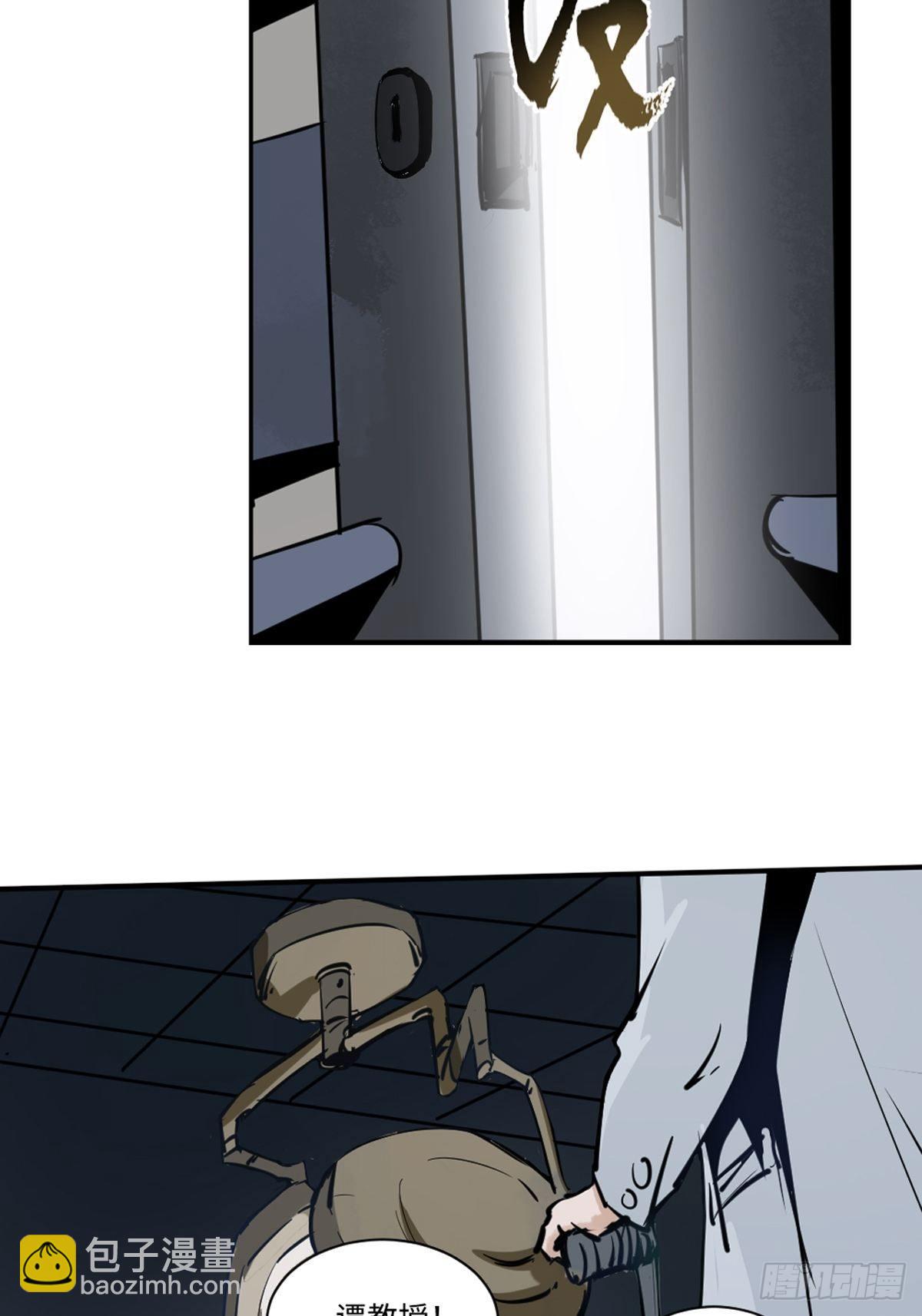 最後一個道士 - 第一話  瀕死的道士(1/2) - 2