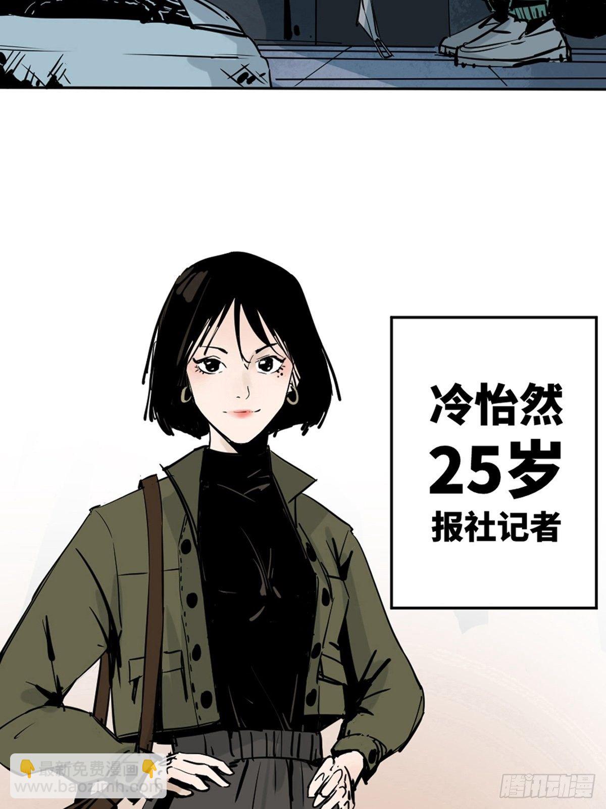 最後一個道士 - 第一話  瀕死的道士(1/2) - 5