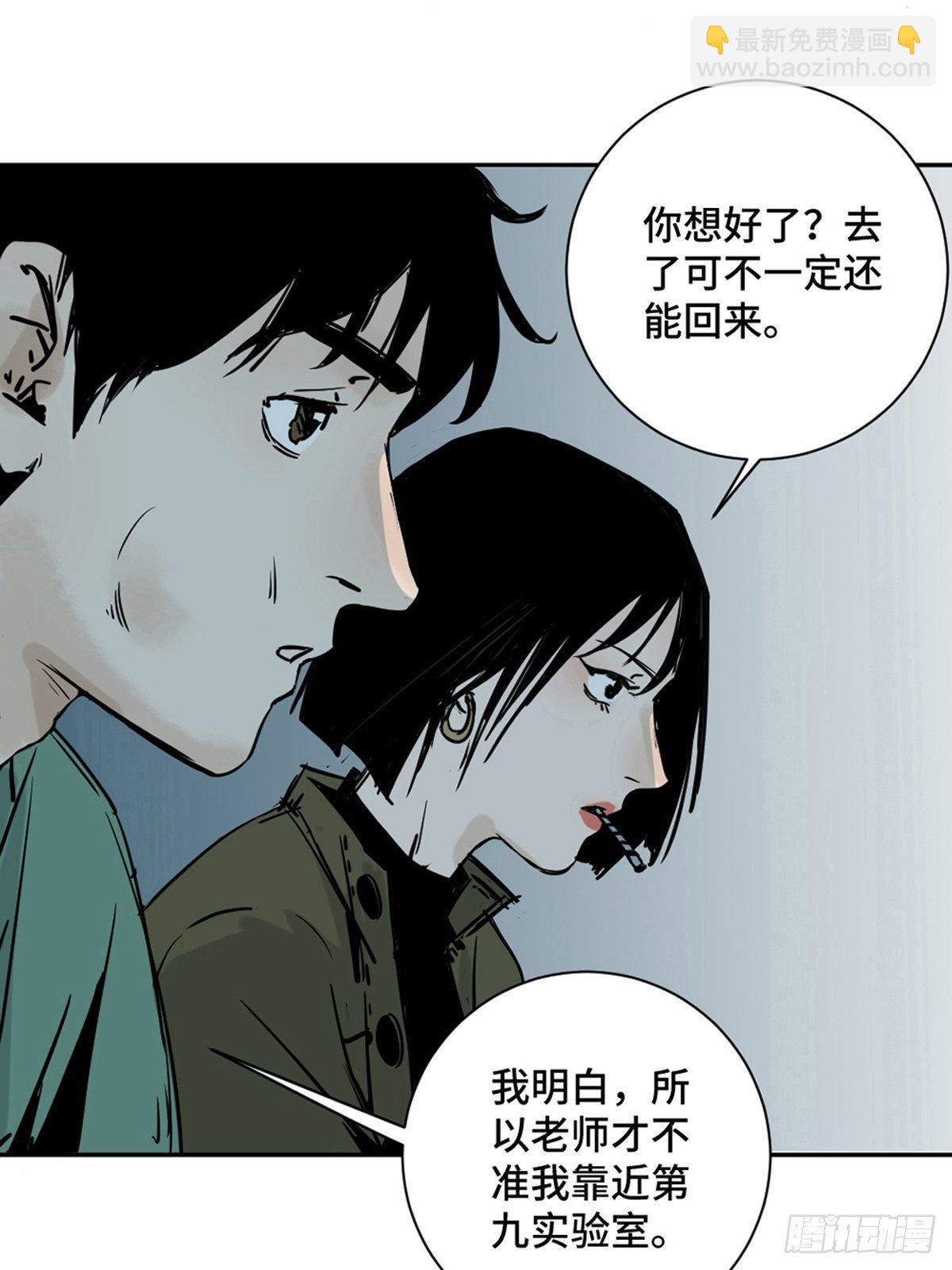 最後一個道士 - 第一話  瀕死的道士(1/2) - 2