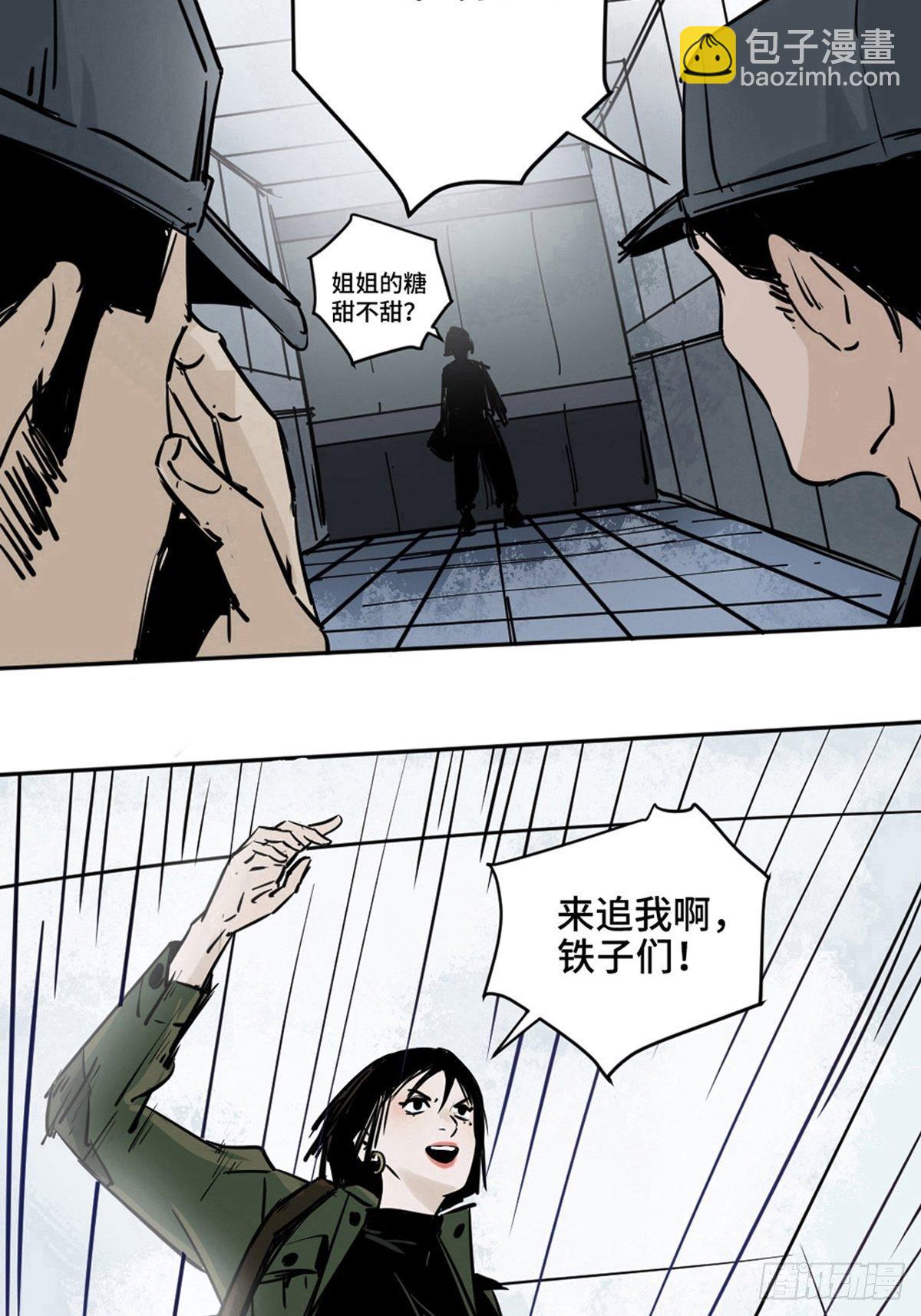 最後一個道士 - 第一話  瀕死的道士(1/2) - 3