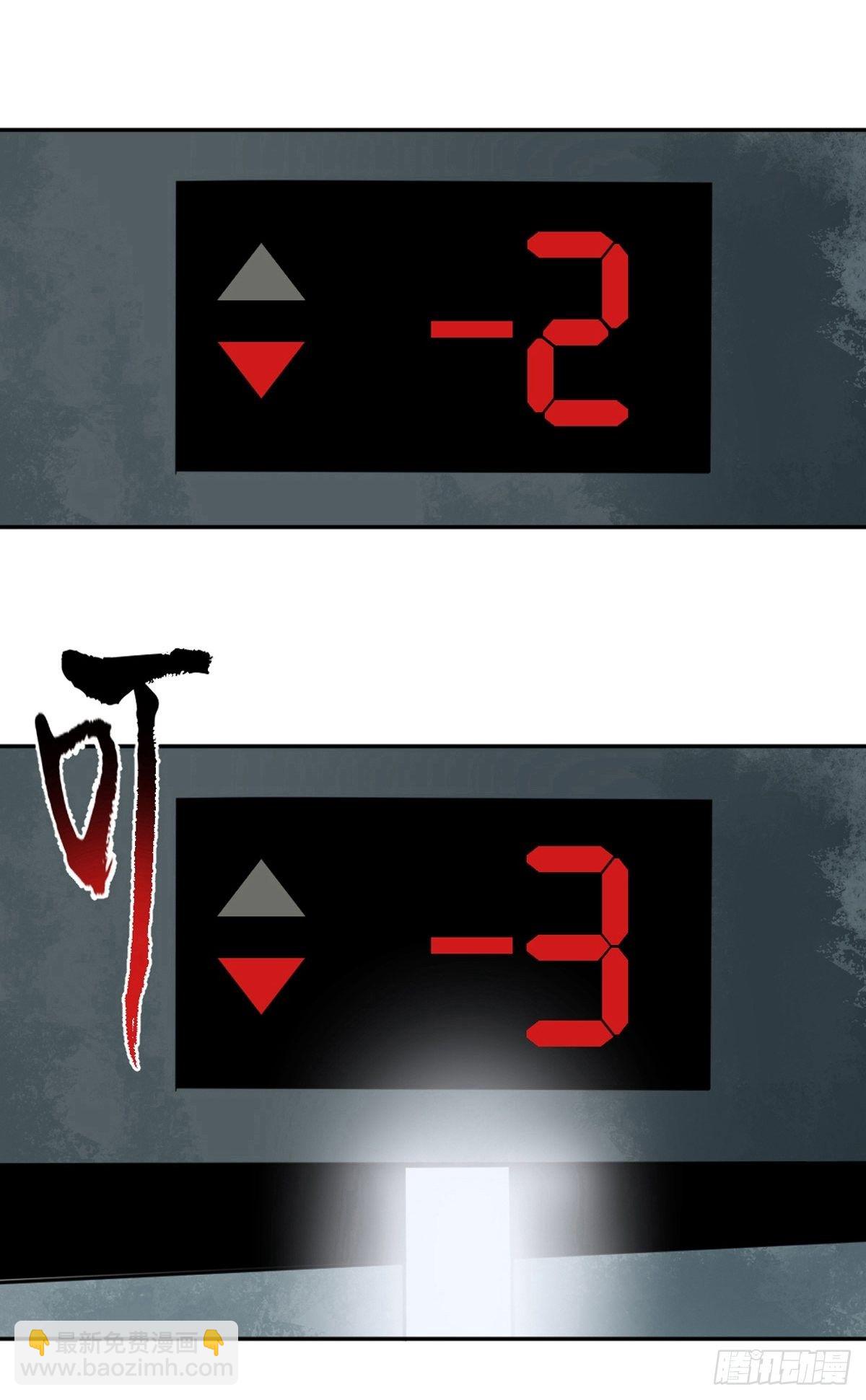 最後一個道士 - 第一話  瀕死的道士(1/2) - 8