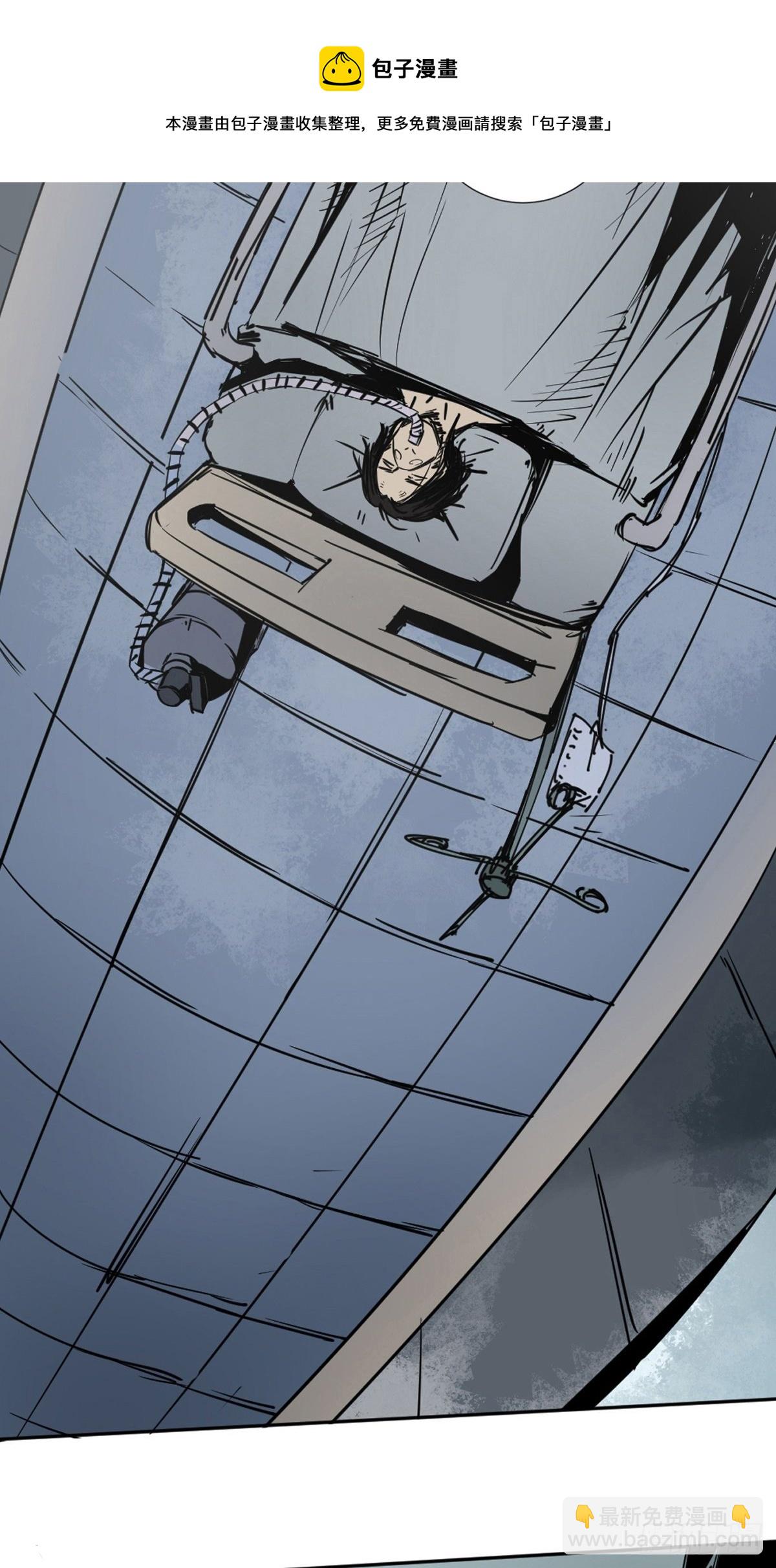 最後一個道士 - 第一話  瀕死的道士(1/2) - 2