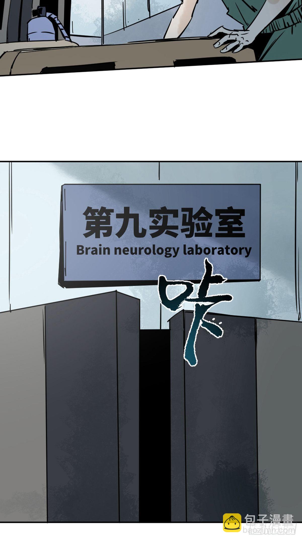 最後一個道士 - 第一話  瀕死的道士(1/2) - 4