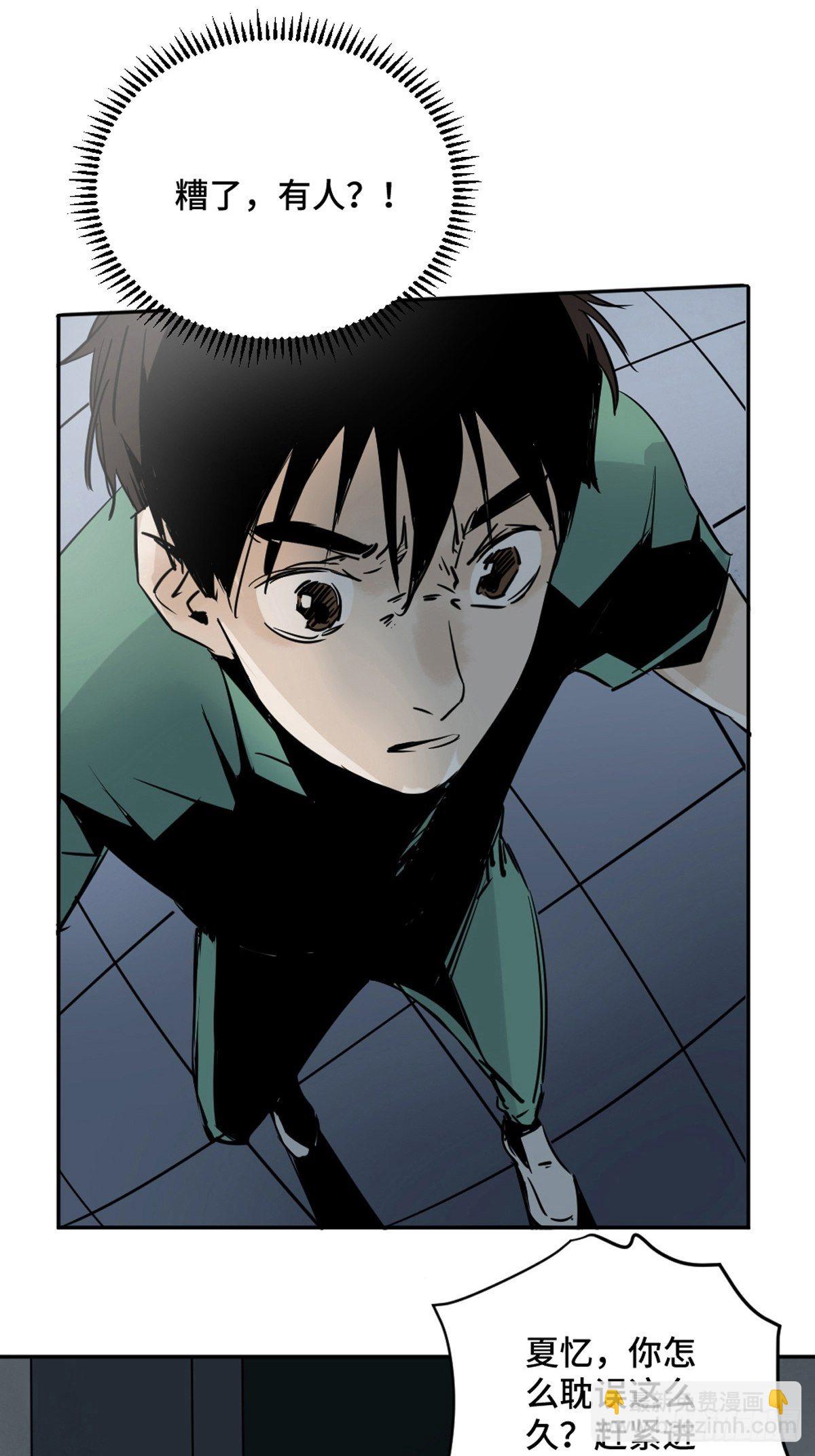 最後一個道士 - 第一話  瀕死的道士(1/2) - 5