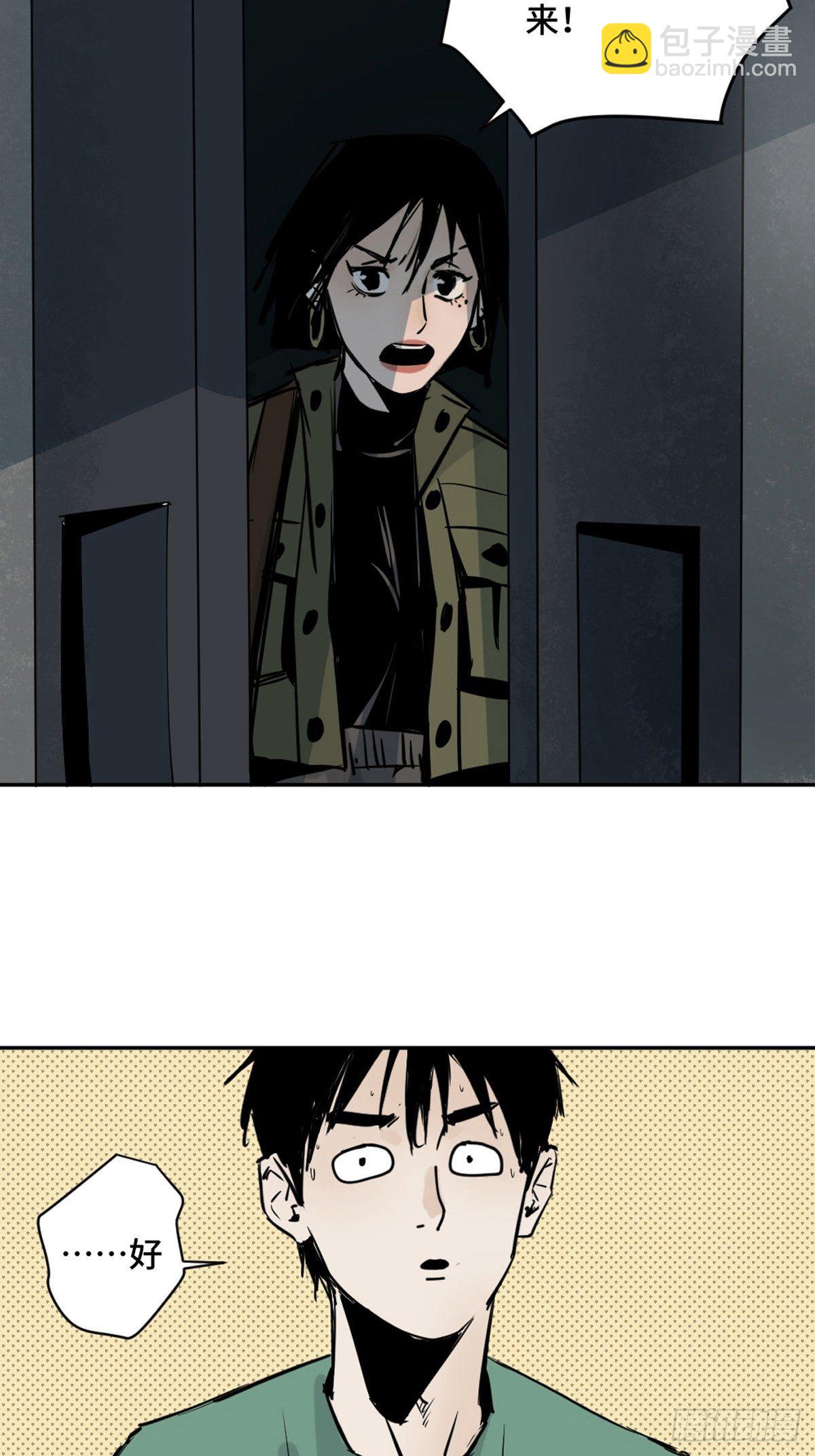 最後一個道士 - 第一話  瀕死的道士(1/2) - 6