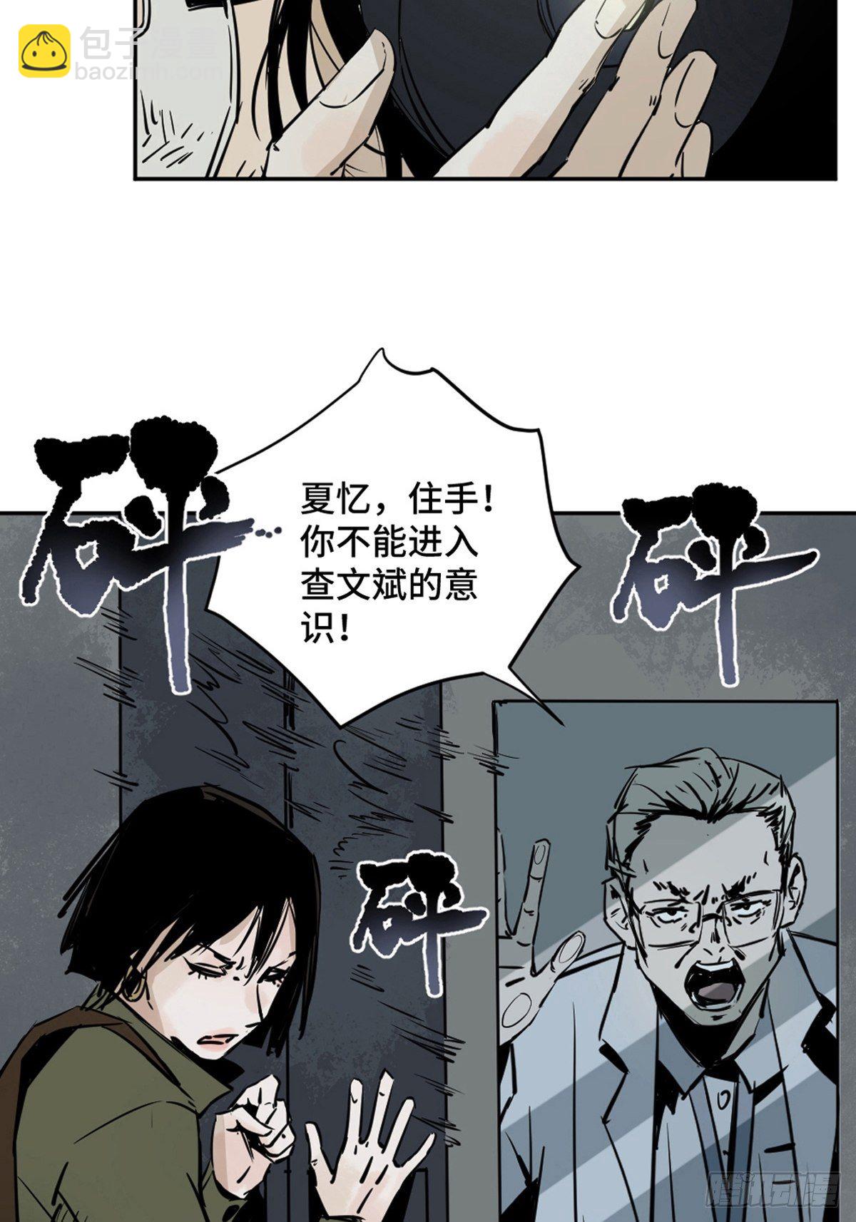 最後一個道士 - 第一話  瀕死的道士(2/2) - 3