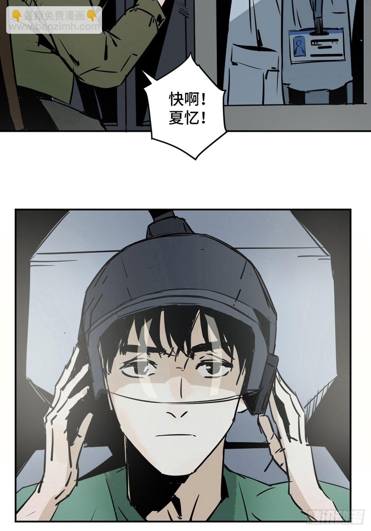 最後一個道士 - 第一話  瀕死的道士(2/2) - 4